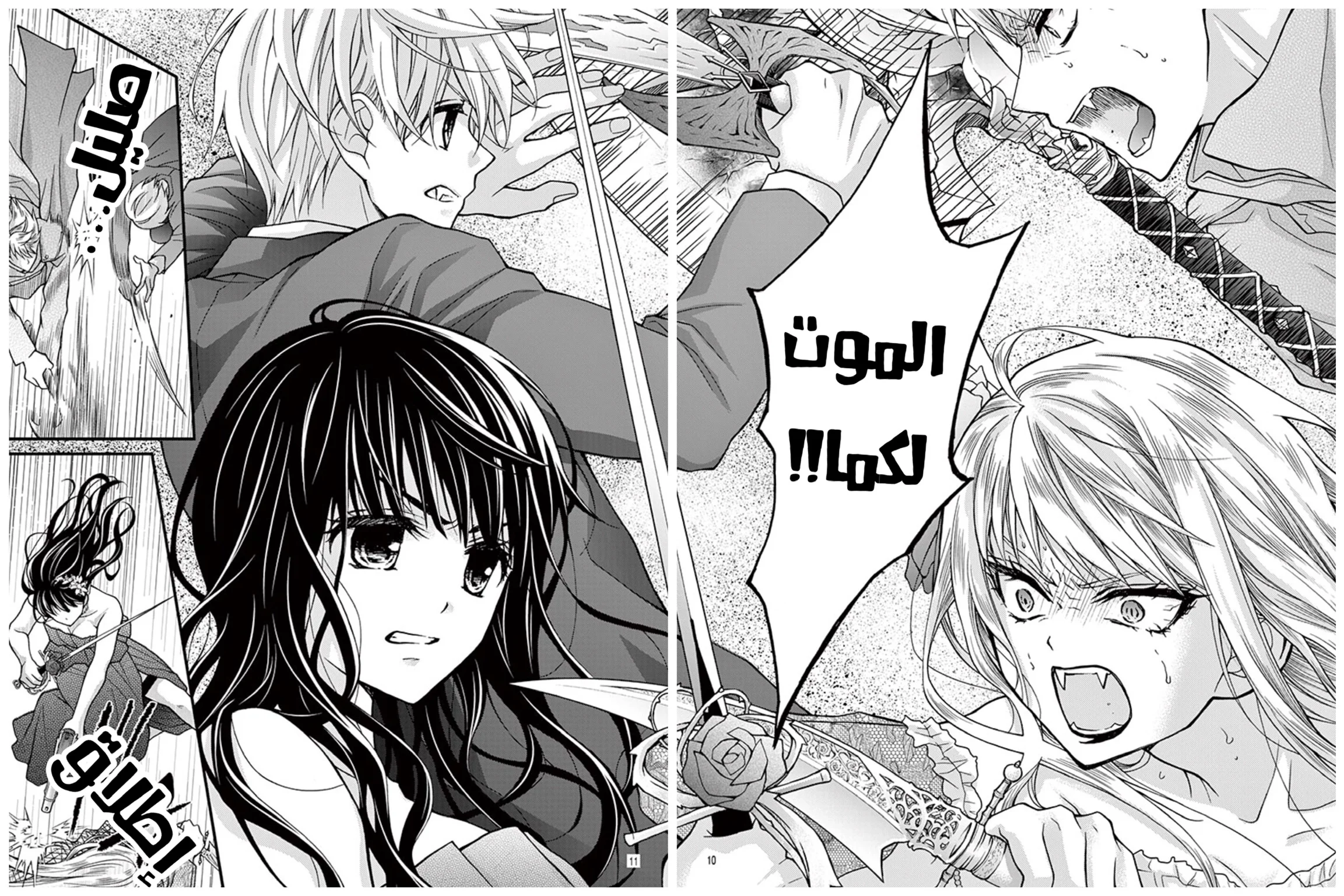 Read Chocolate Vampire AR Manga Online