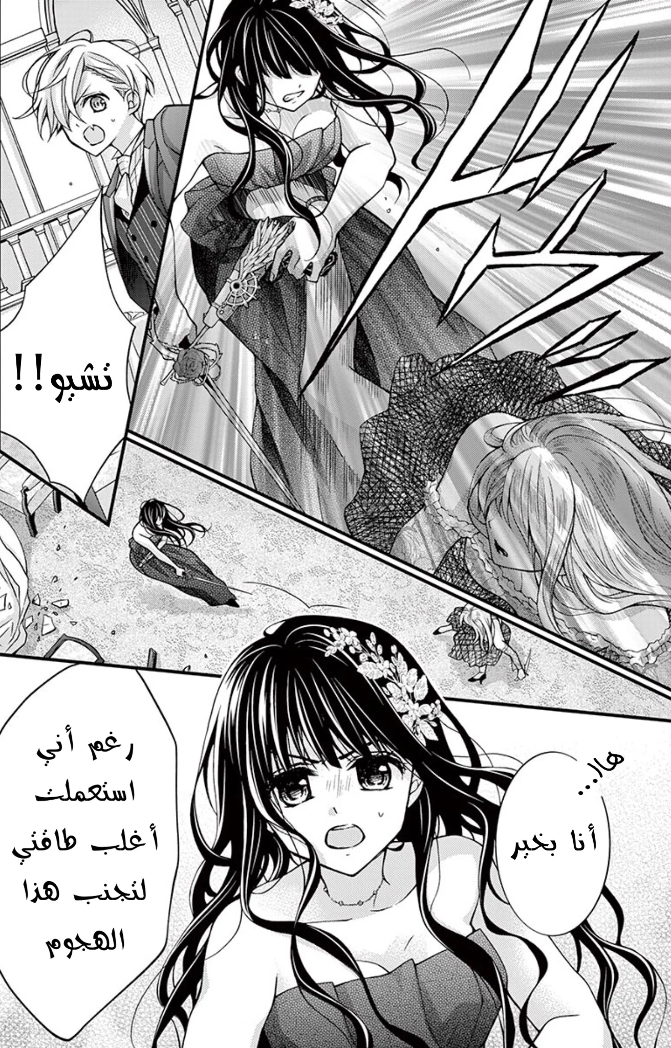 Read Chocolate Vampire AR Manga Online