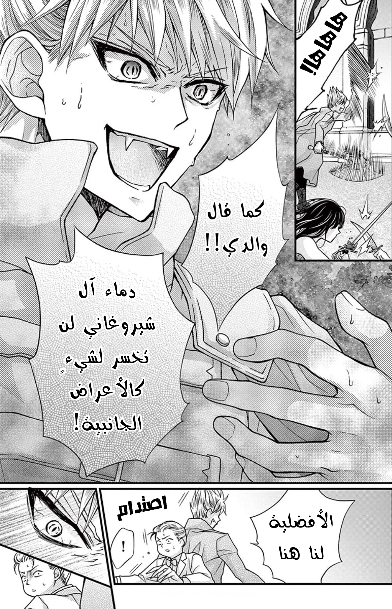Read Chocolate Vampire AR Manga Online