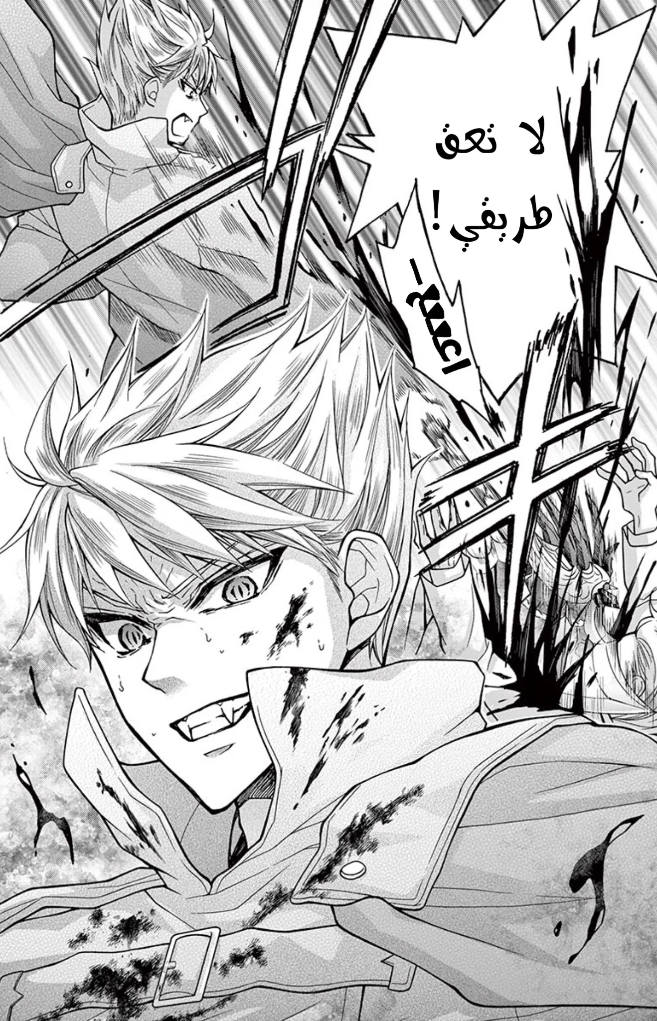 Read Chocolate Vampire AR Manga Online