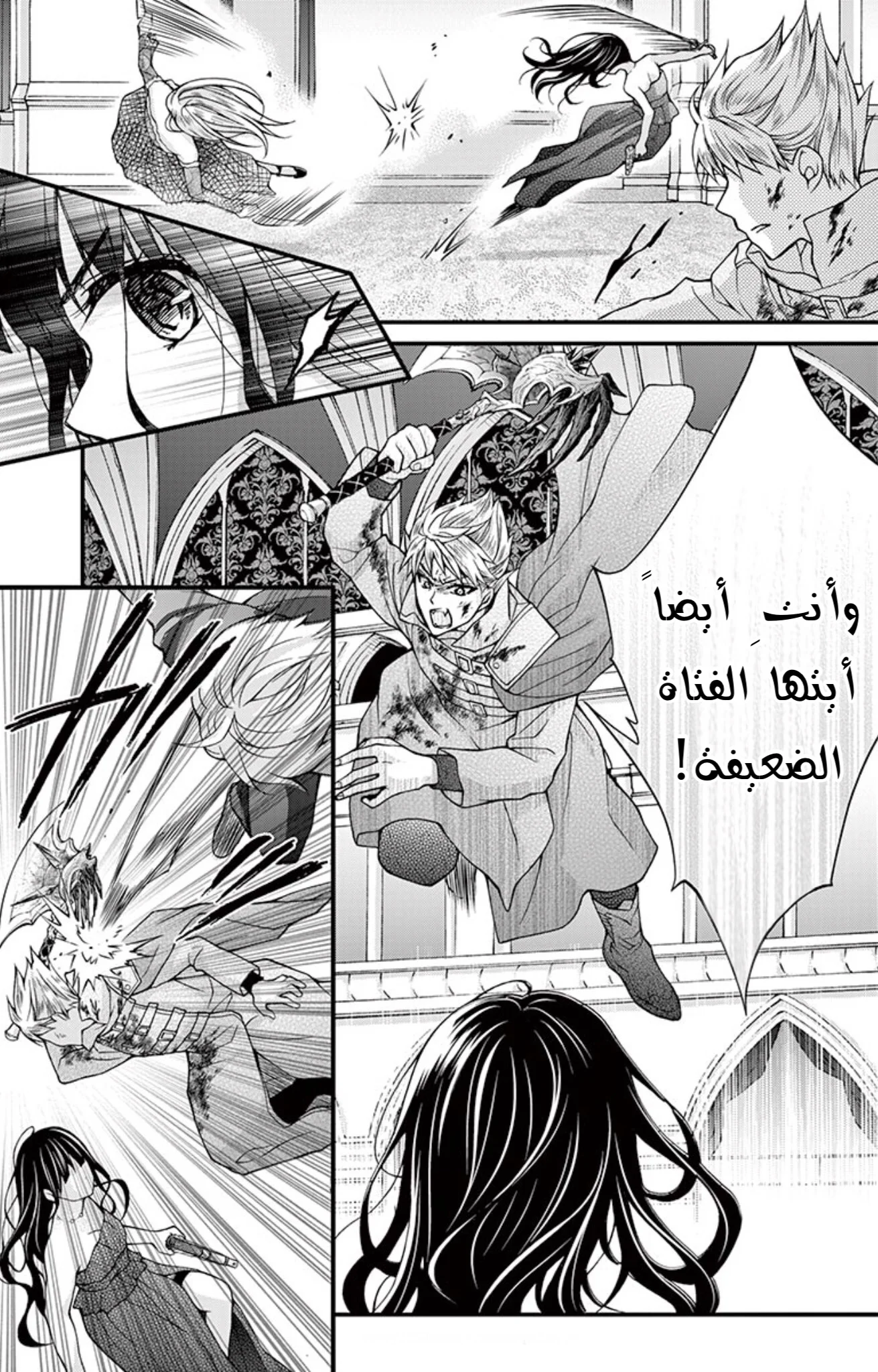 Read Chocolate Vampire AR Manga Online