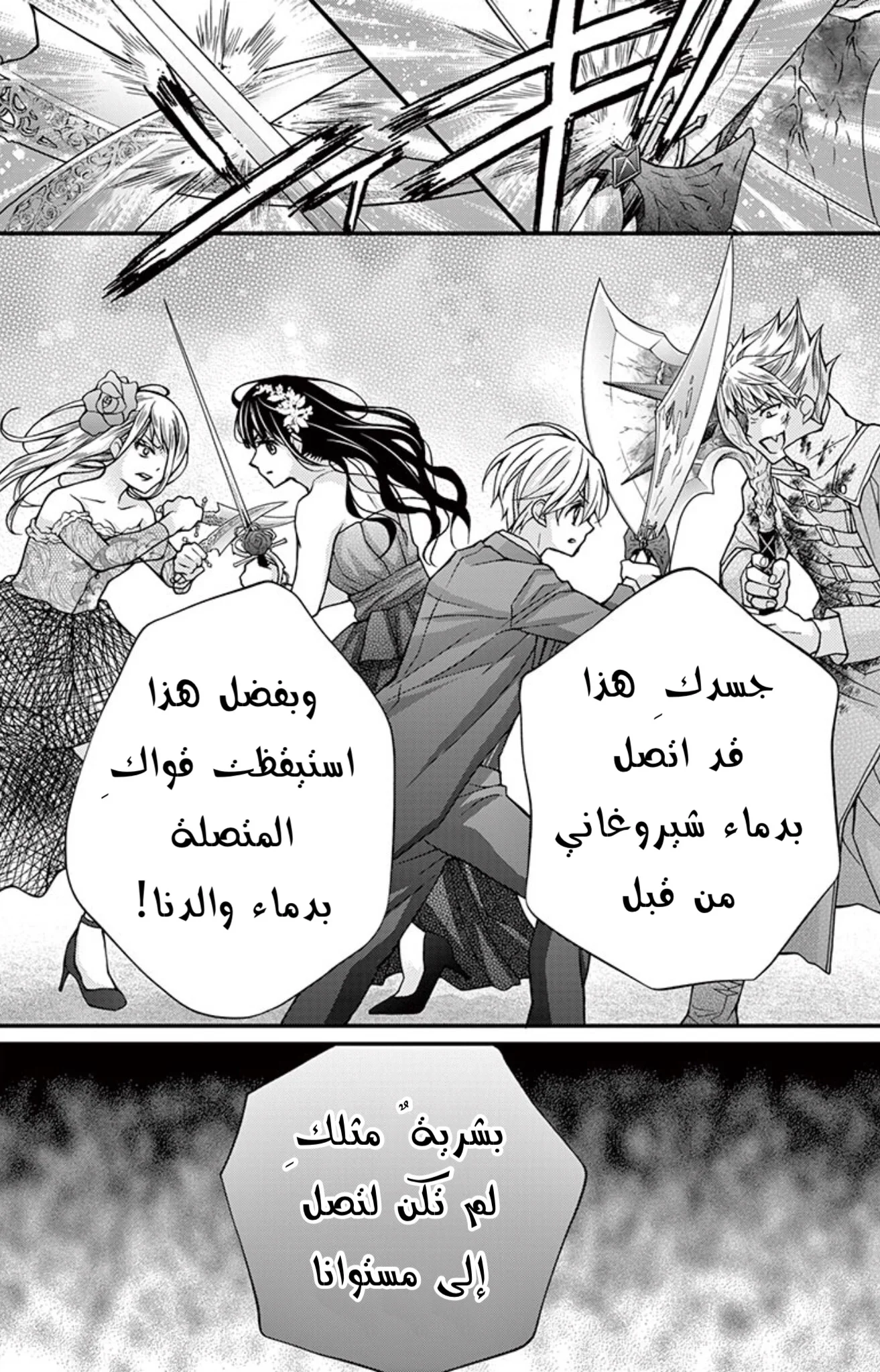 Read Chocolate Vampire AR Manga Online