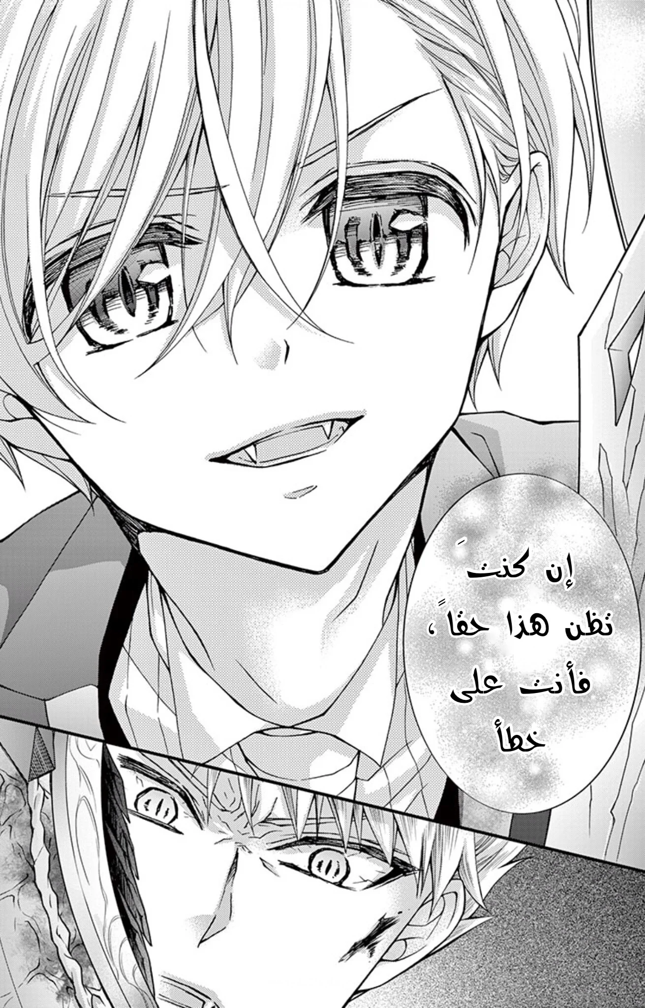 Read Chocolate Vampire AR Manga Online