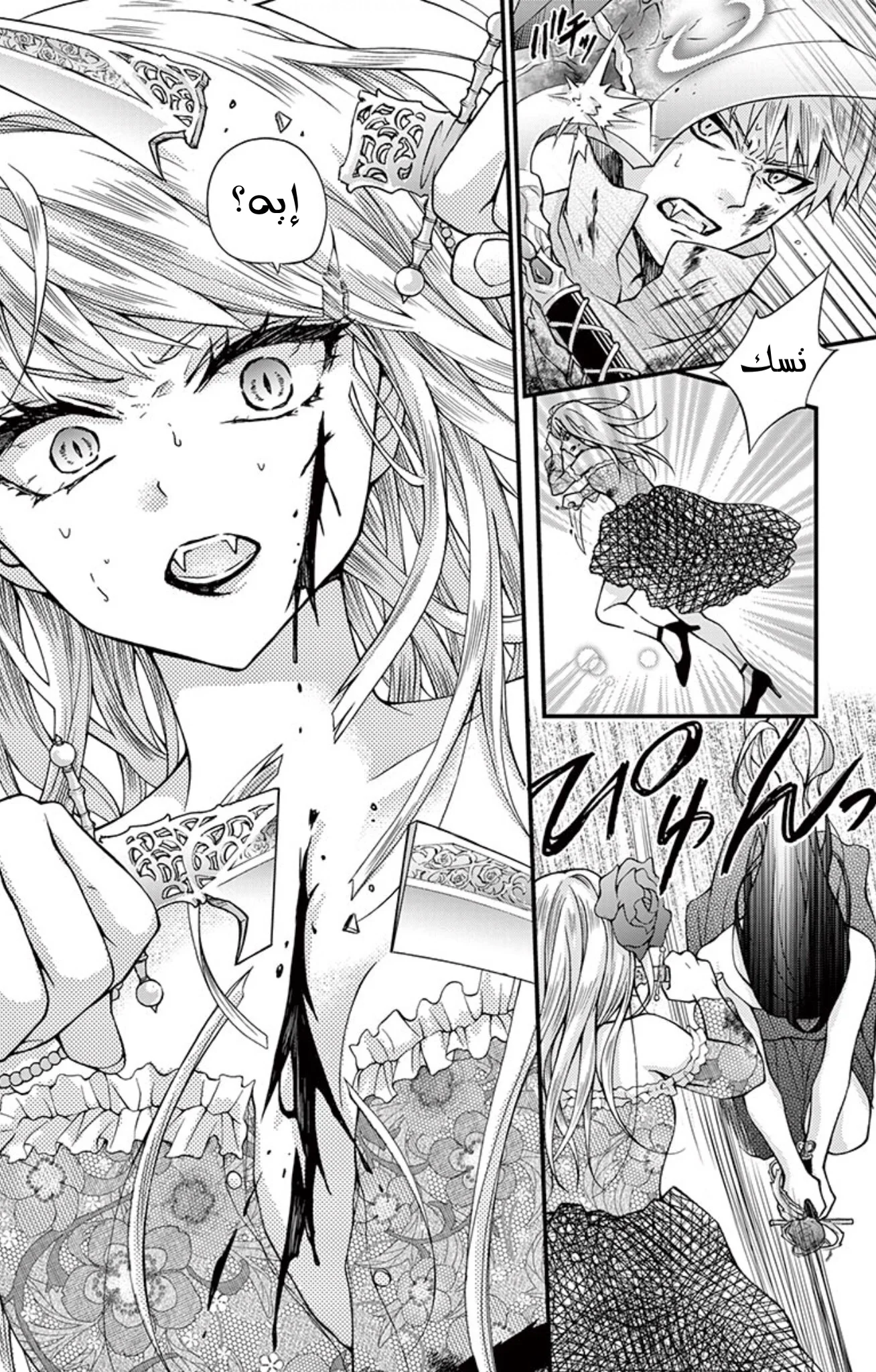 Read Chocolate Vampire AR Manga Online