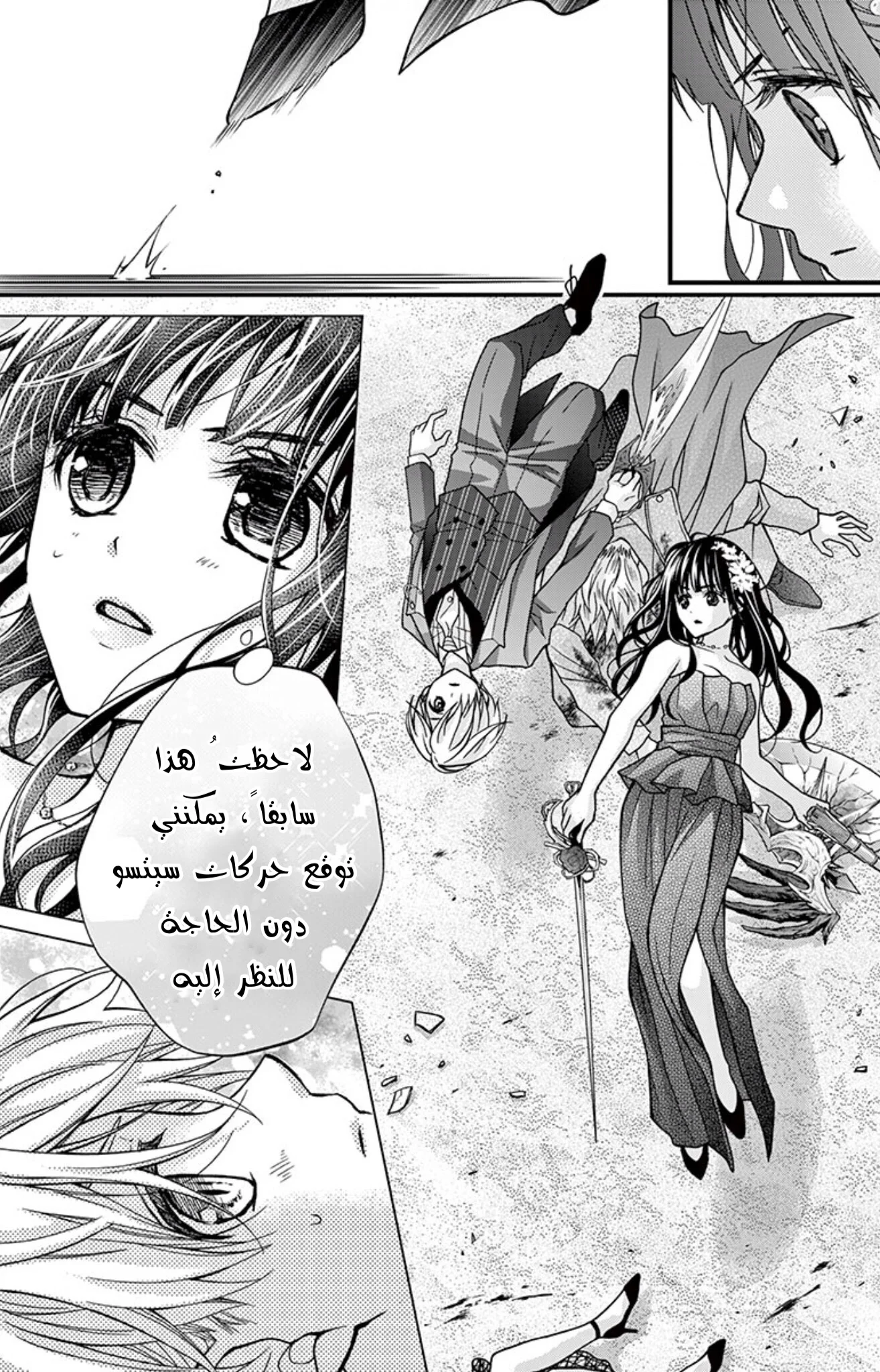 Read Chocolate Vampire AR Manga Online