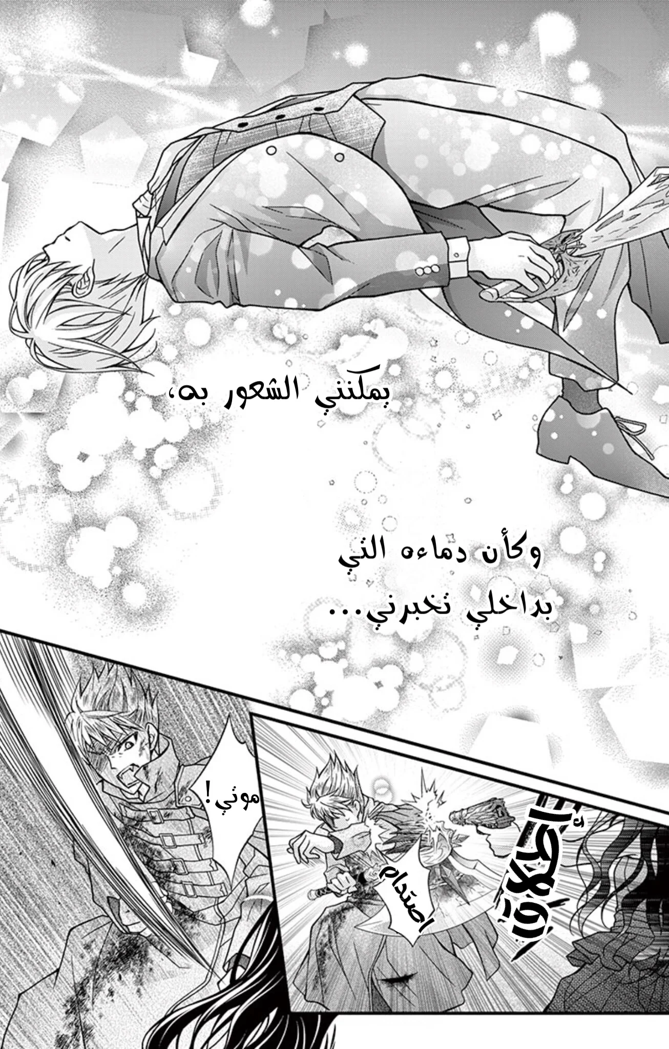 Read Chocolate Vampire AR Manga Online