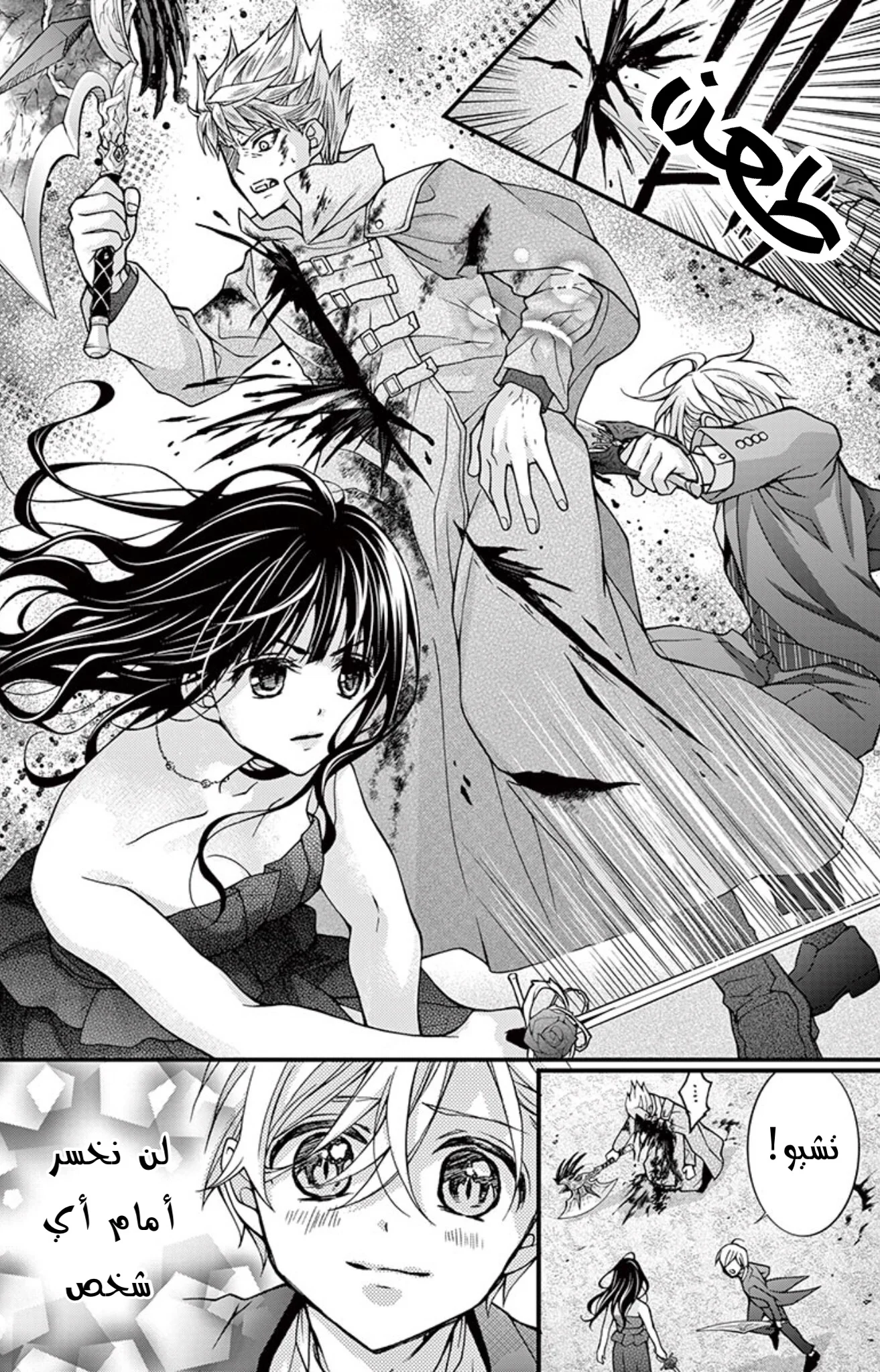 Read Chocolate Vampire AR Manga Online