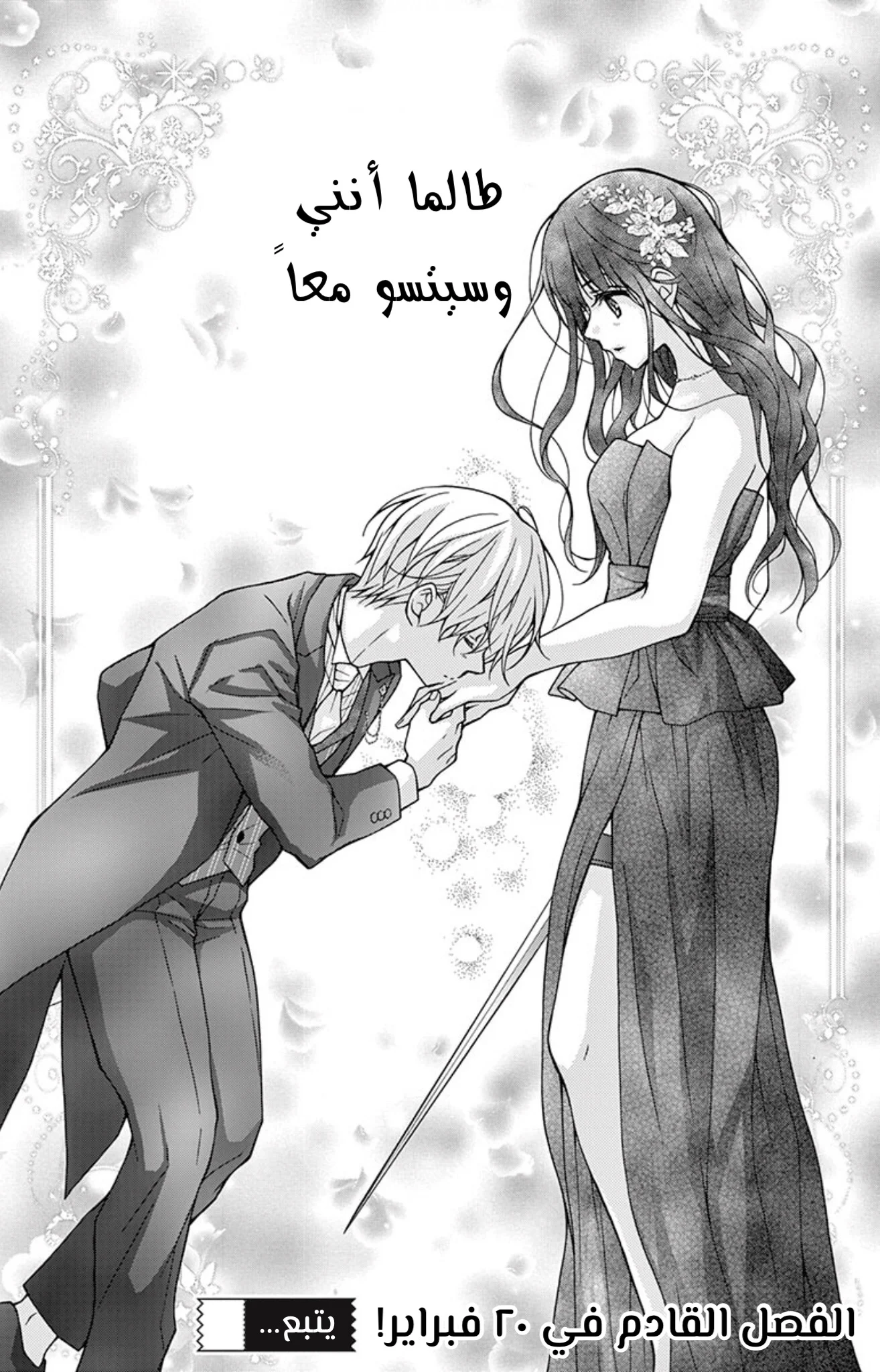 Read Chocolate Vampire AR Manga Online