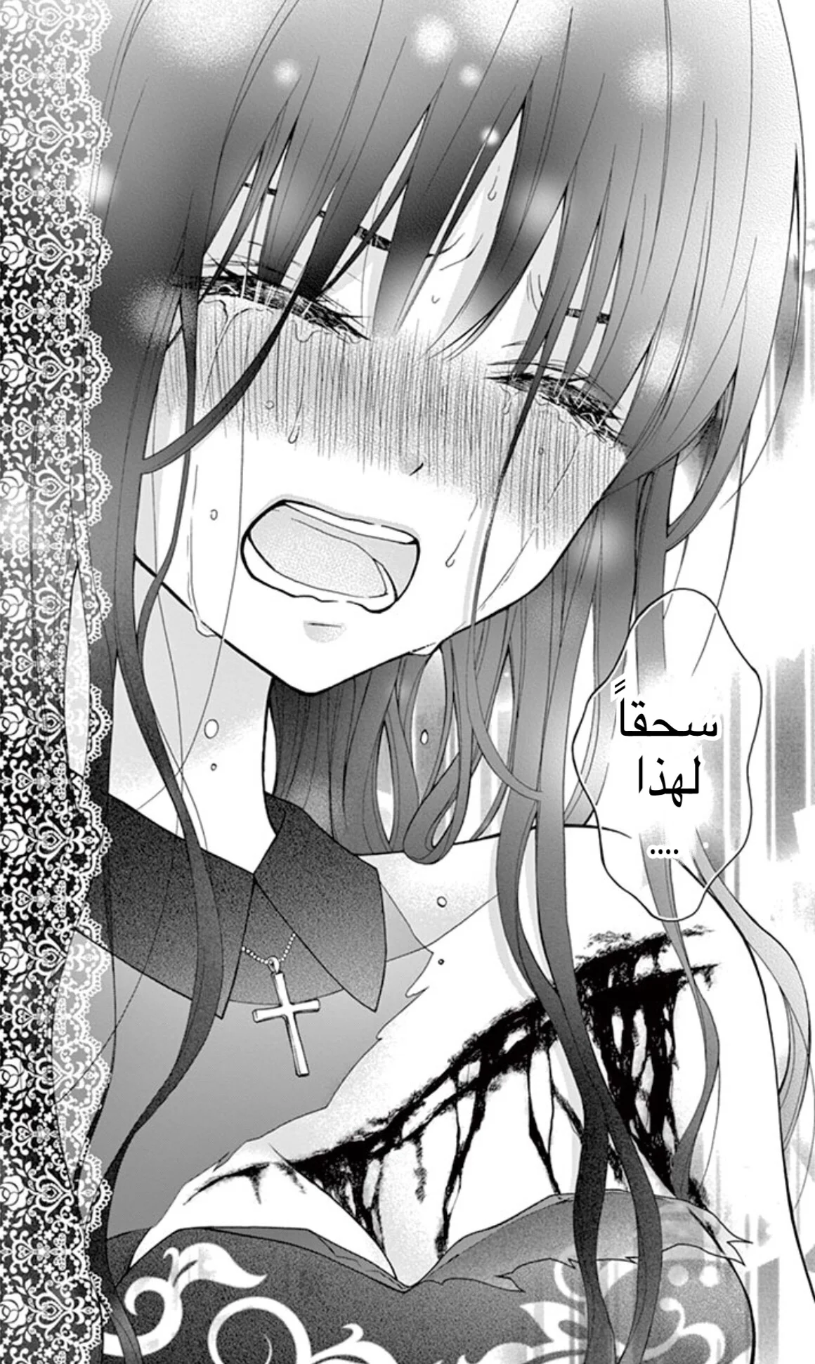 Read Chocolate Vampire AR Manga Online