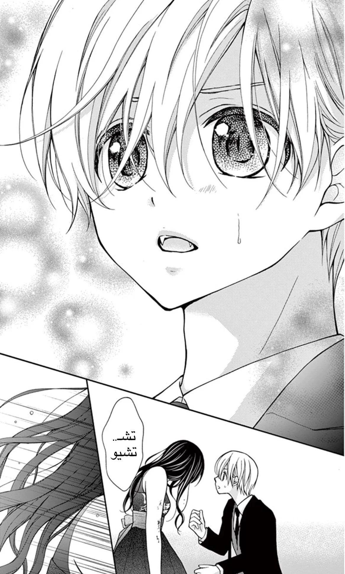 Read Chocolate Vampire AR Manga Online