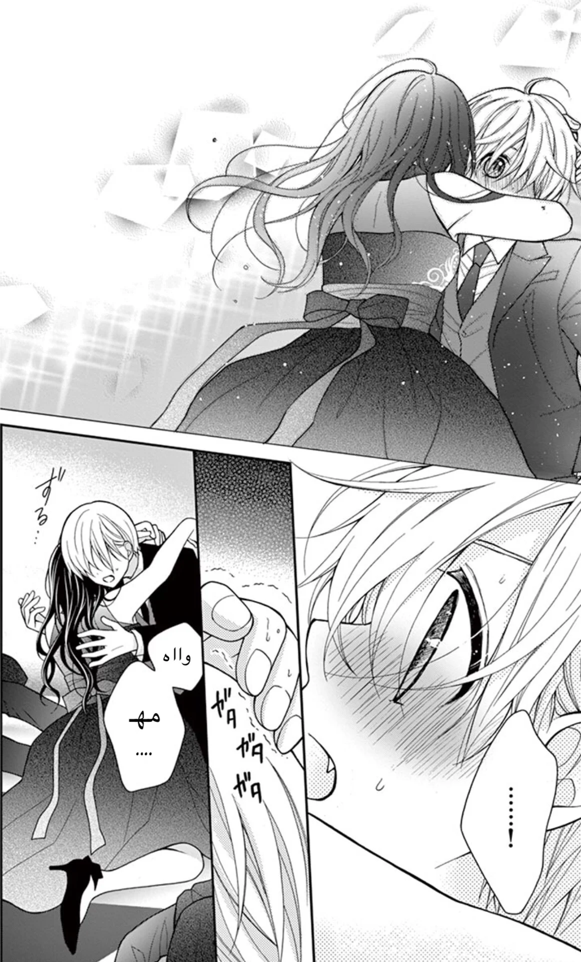 Read Chocolate Vampire AR Manga Online