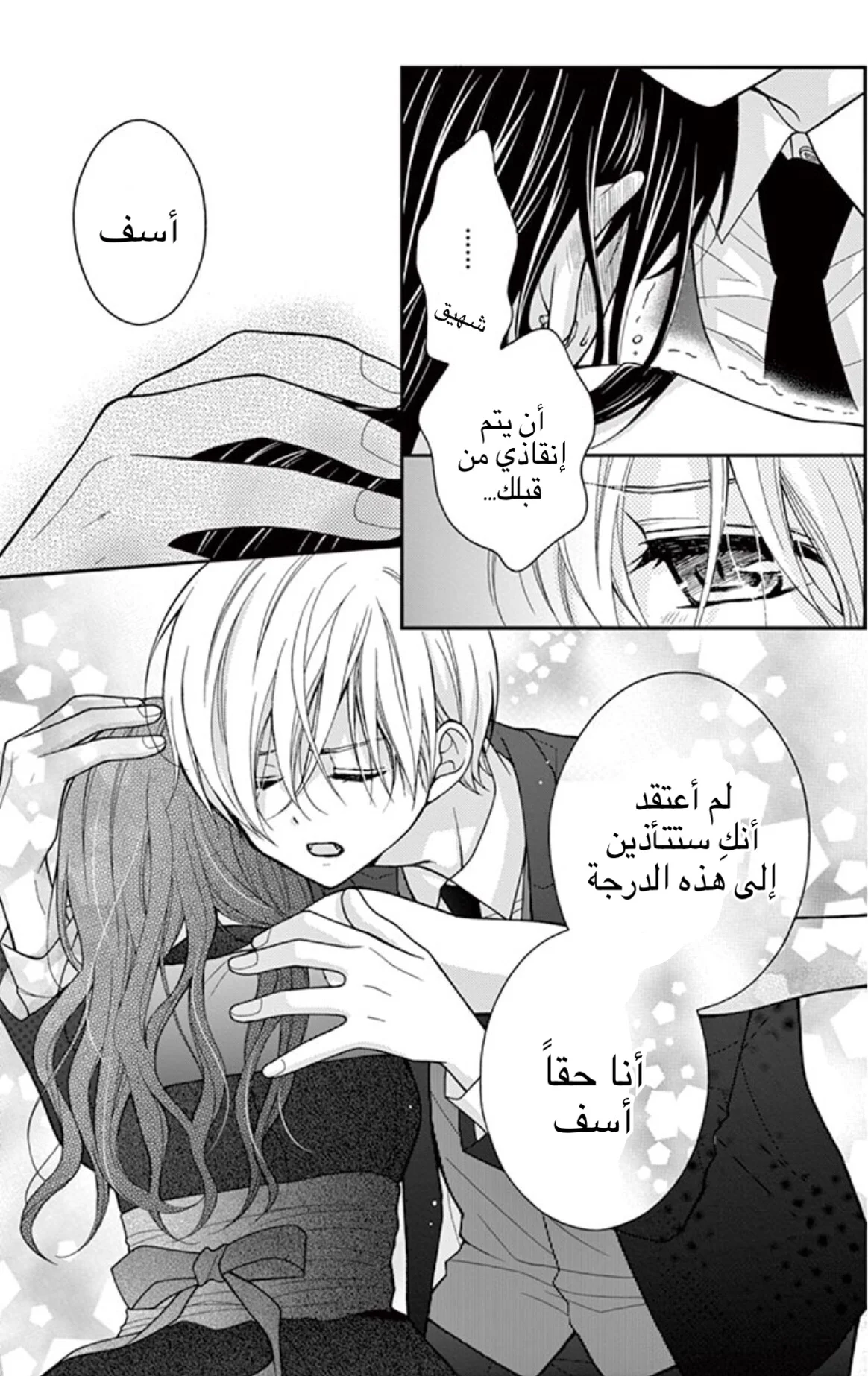 Read Chocolate Vampire AR Manga Online