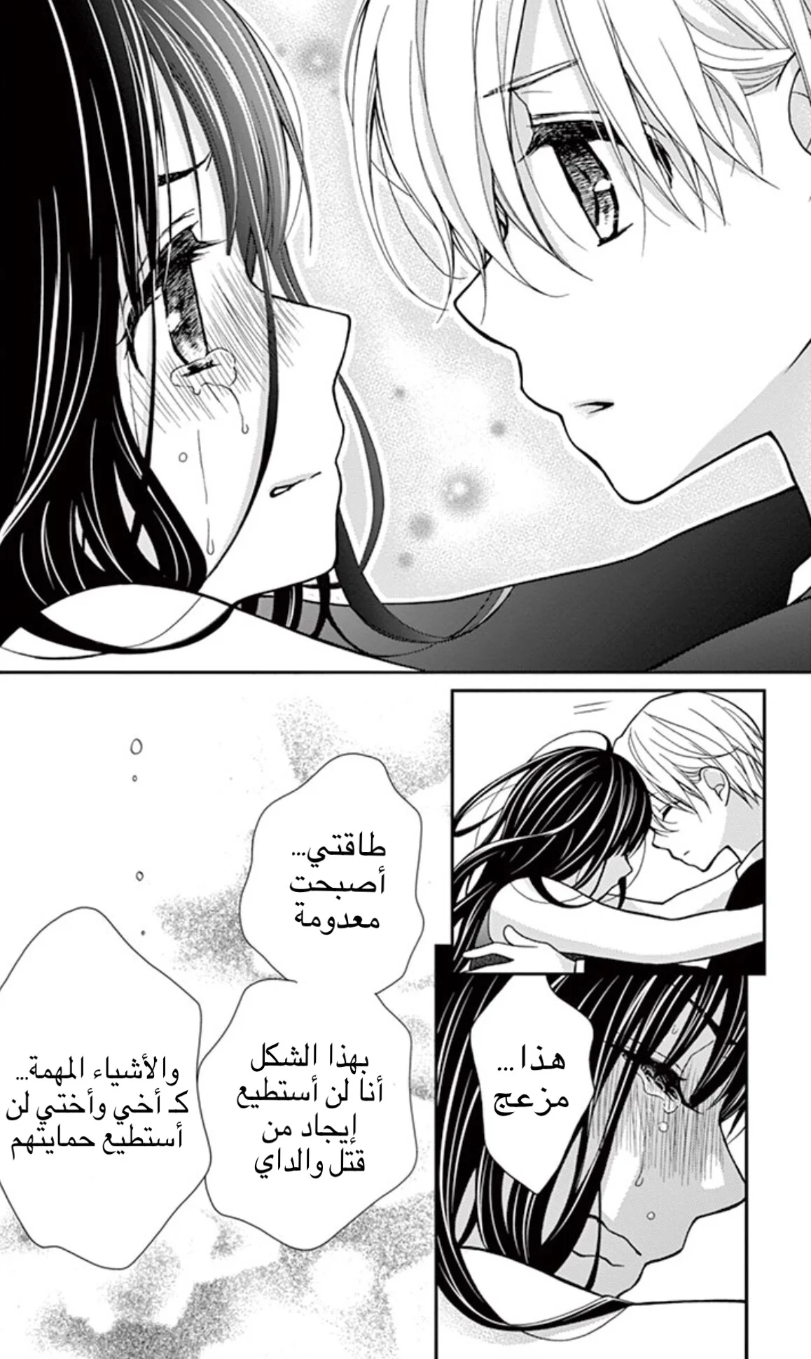 Read Chocolate Vampire AR Manga Online
