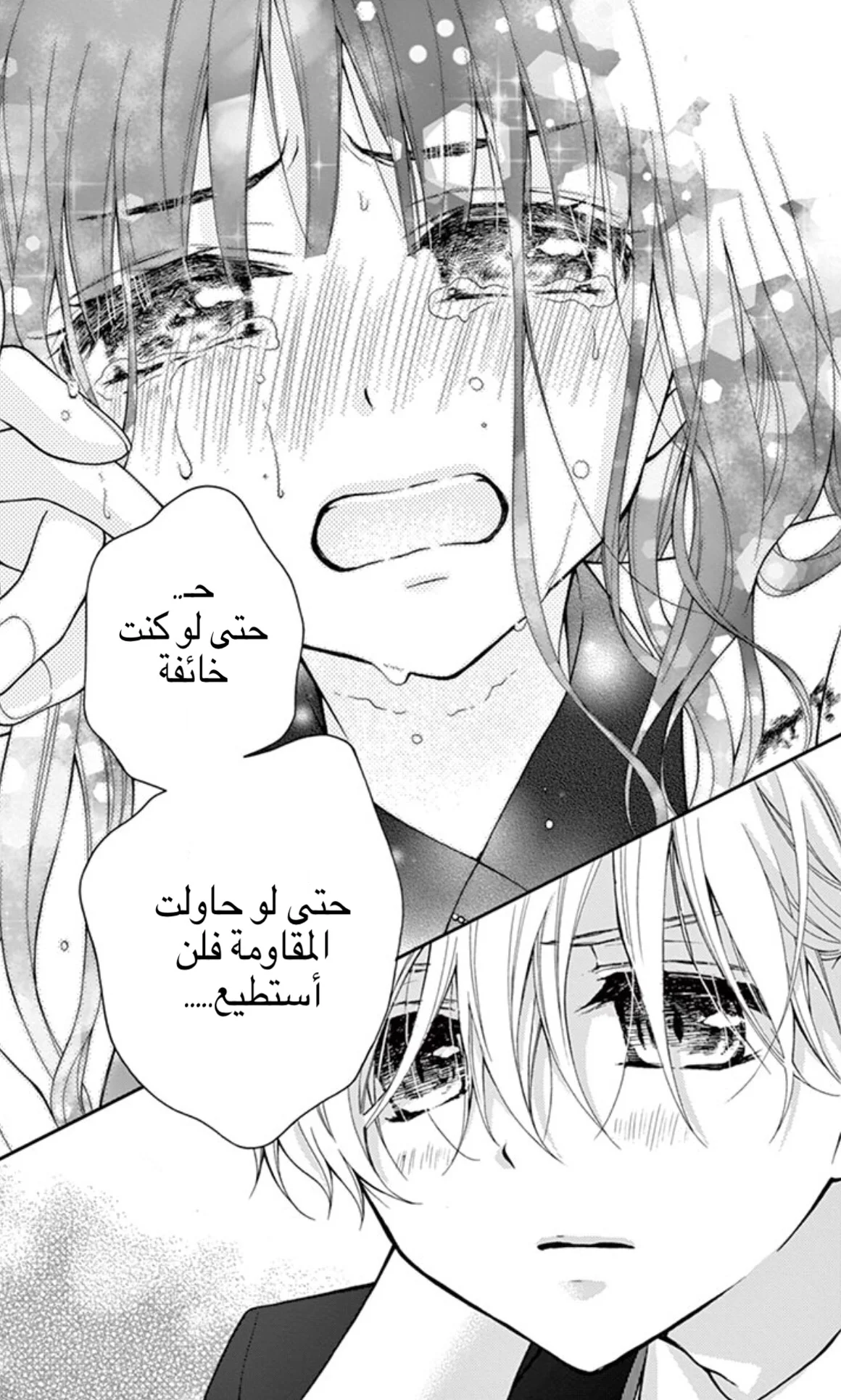 Read Chocolate Vampire AR Manga Online