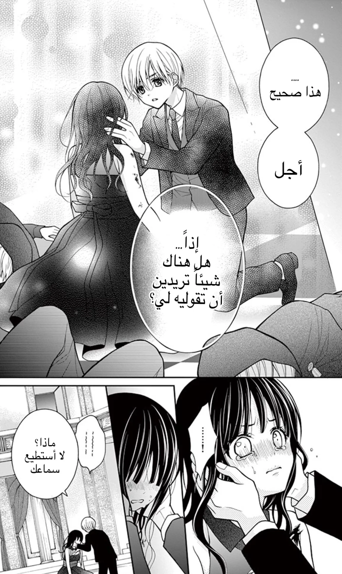 Read Chocolate Vampire AR Manga Online