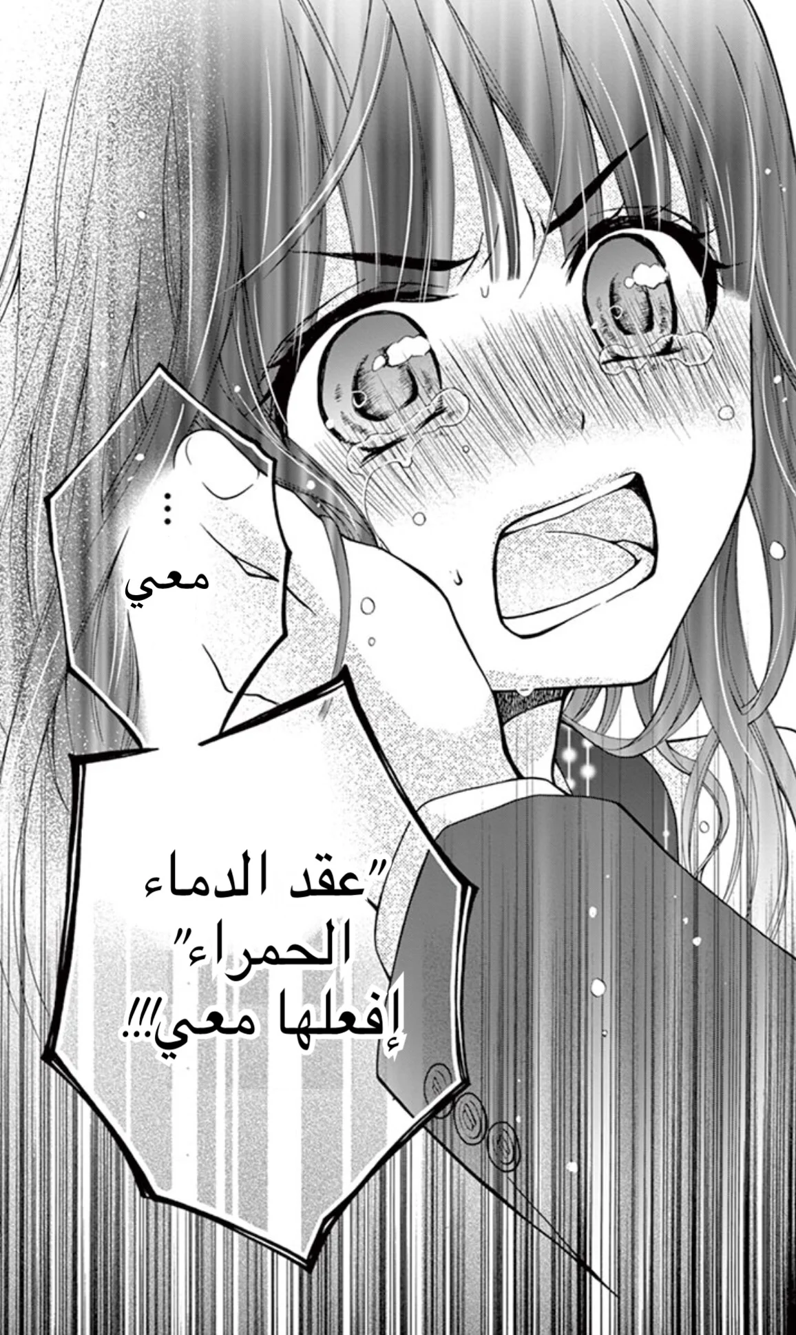 Read Chocolate Vampire AR Manga Online