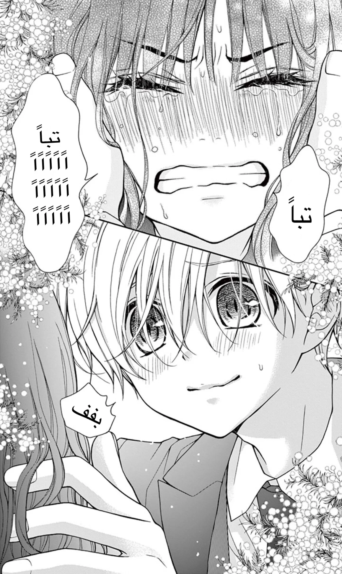 Read Chocolate Vampire AR Manga Online