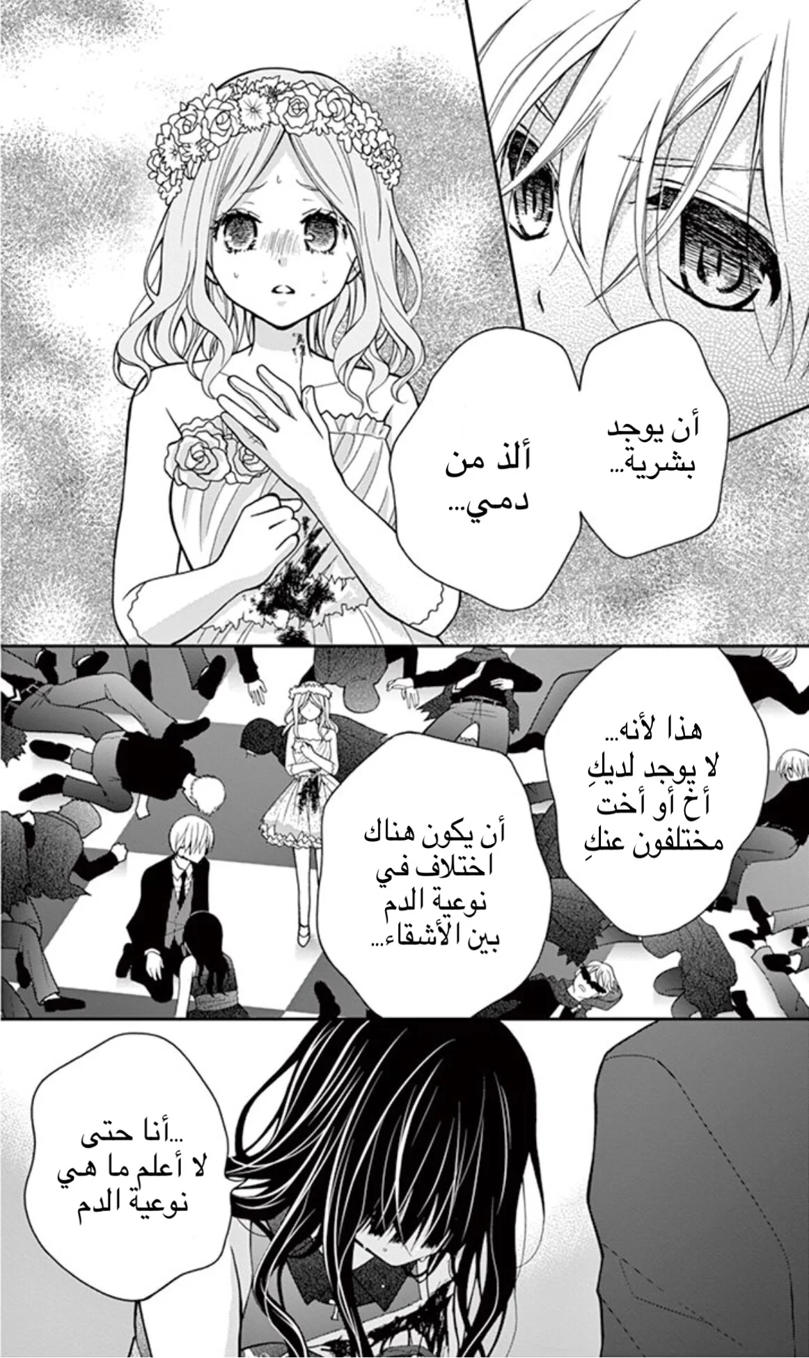 Read Chocolate Vampire AR Manga Online