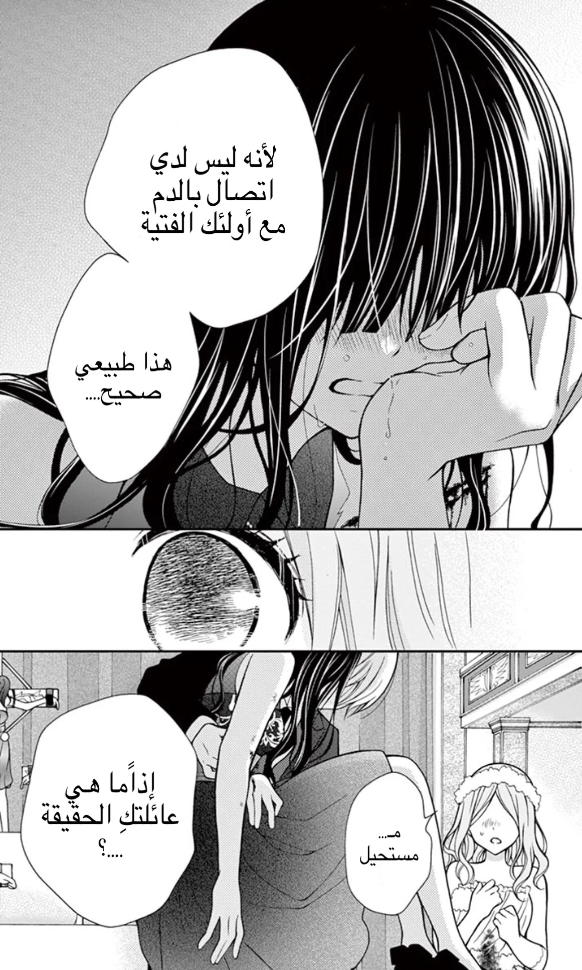 Read Chocolate Vampire AR Manga Online