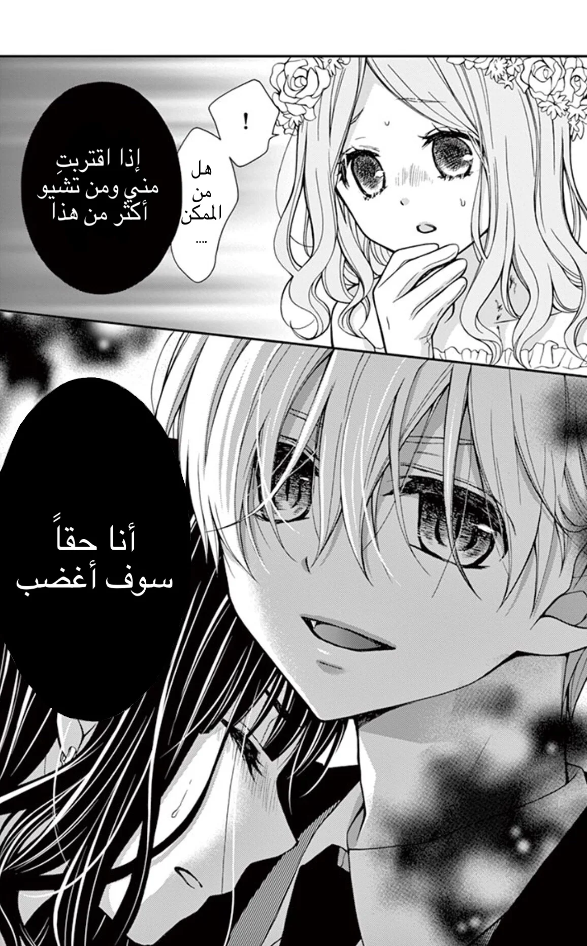 Read Chocolate Vampire AR Manga Online