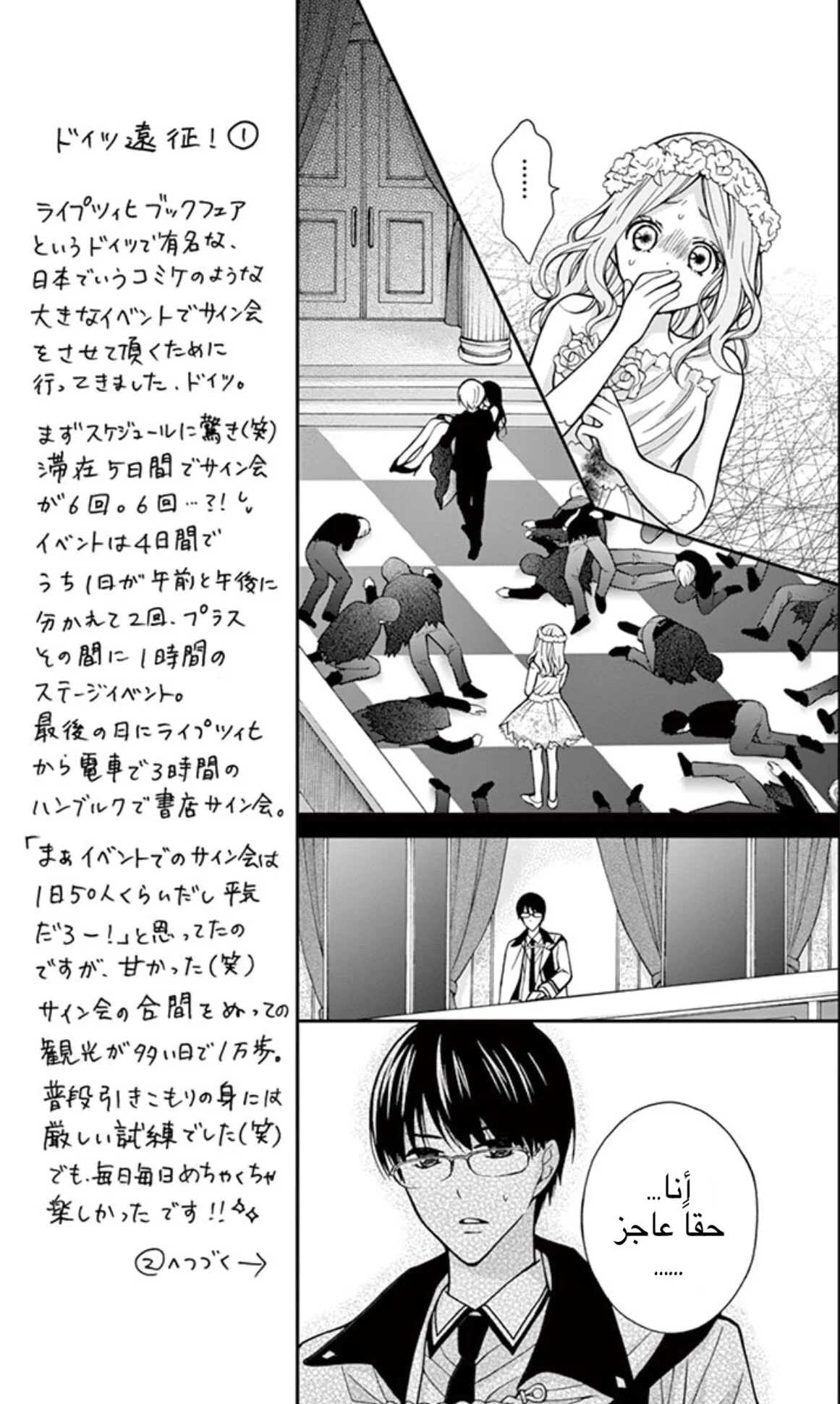 Read Chocolate Vampire AR Manga Online