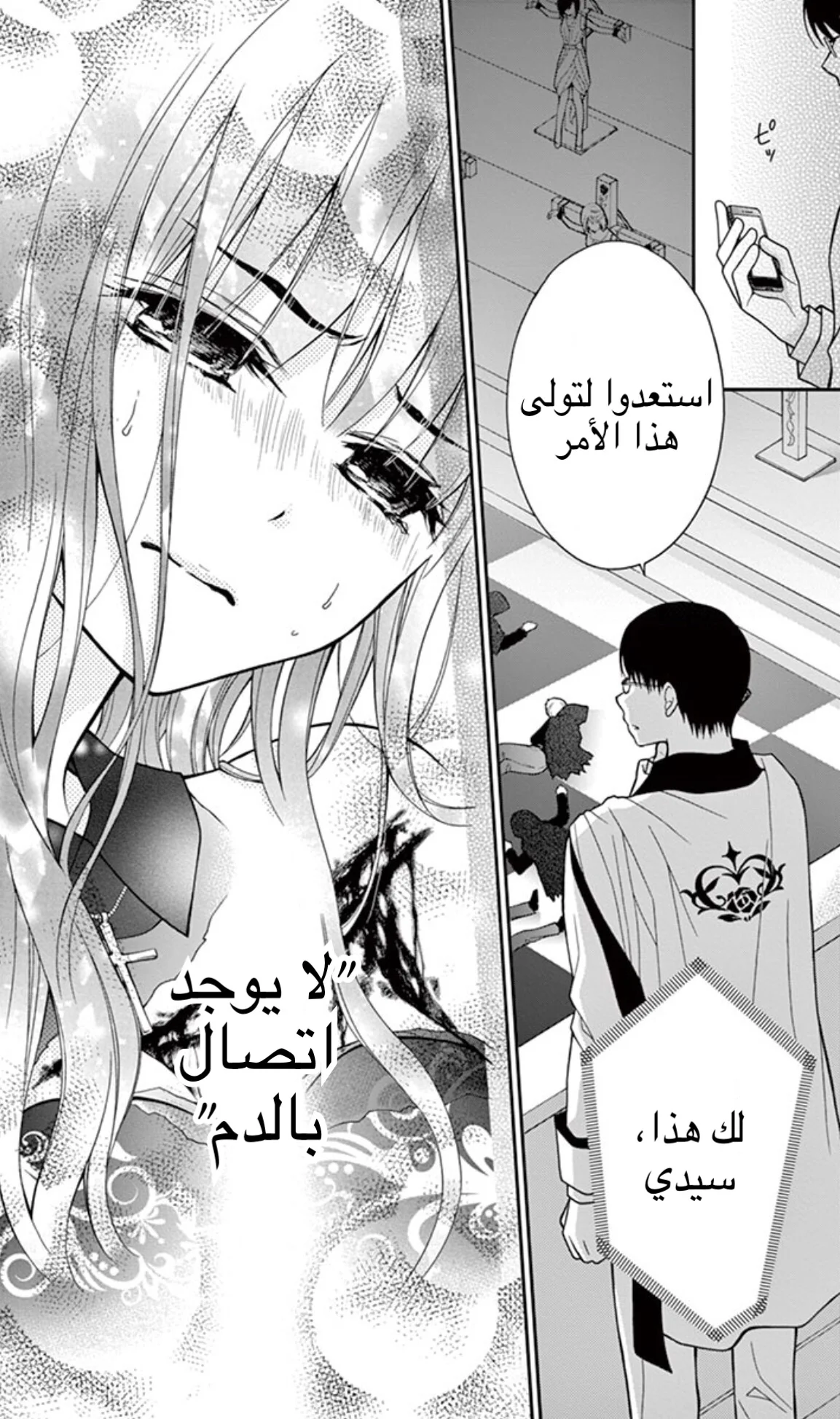 Read Chocolate Vampire AR Manga Online