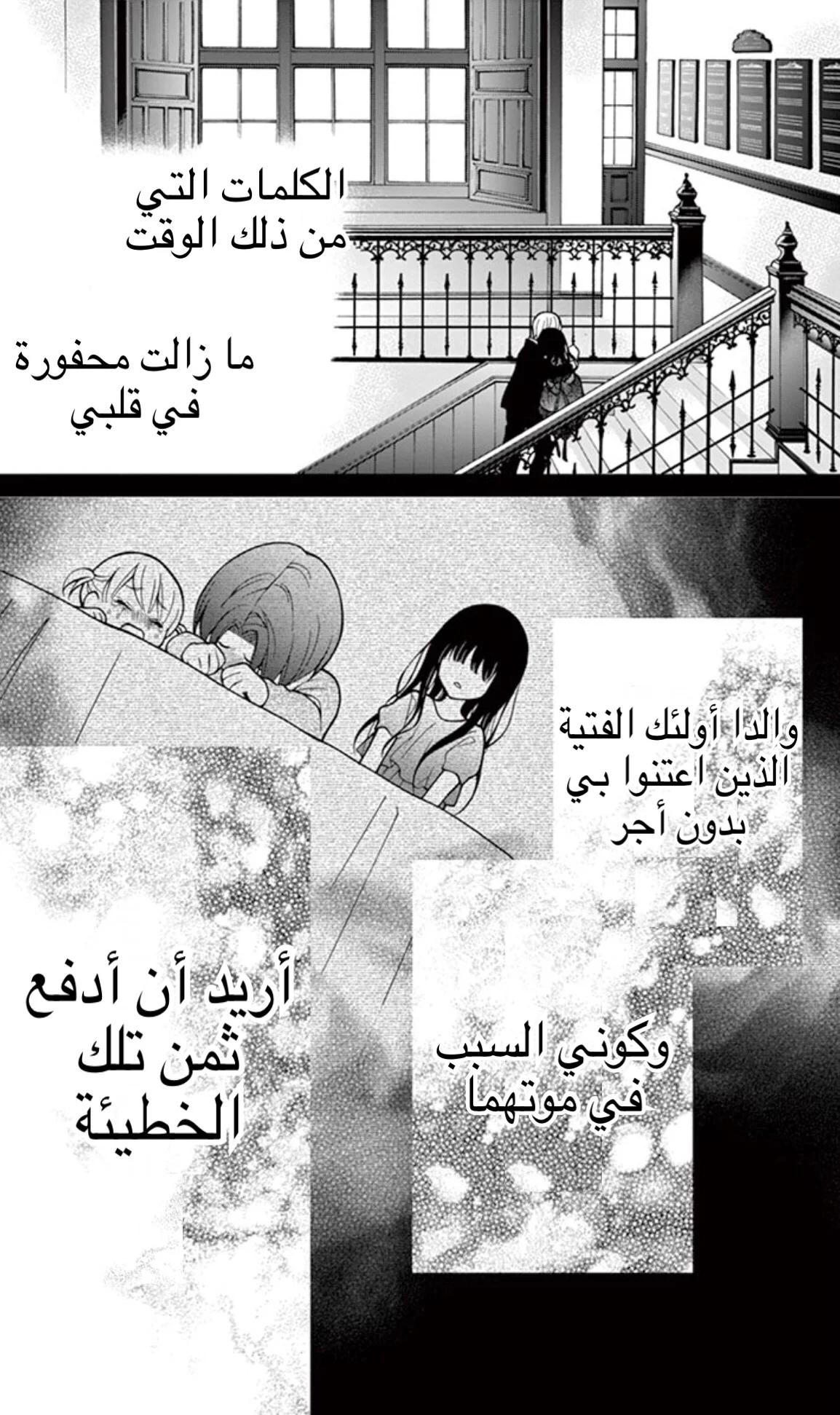 Read Chocolate Vampire AR Manga Online