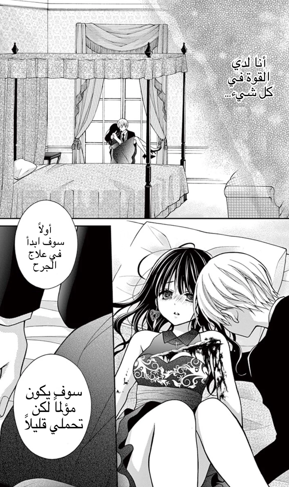 Read Chocolate Vampire AR Manga Online