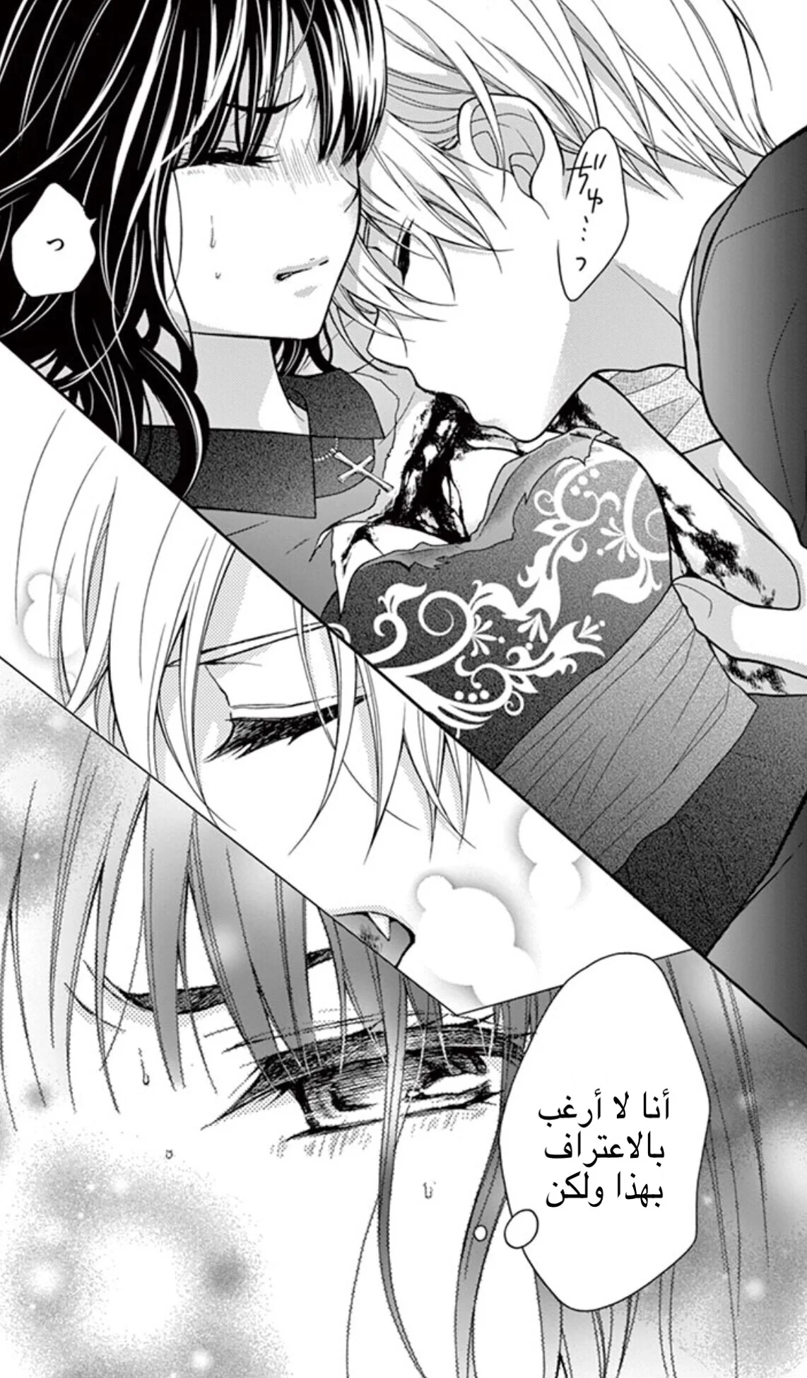 Read Chocolate Vampire AR Manga Online