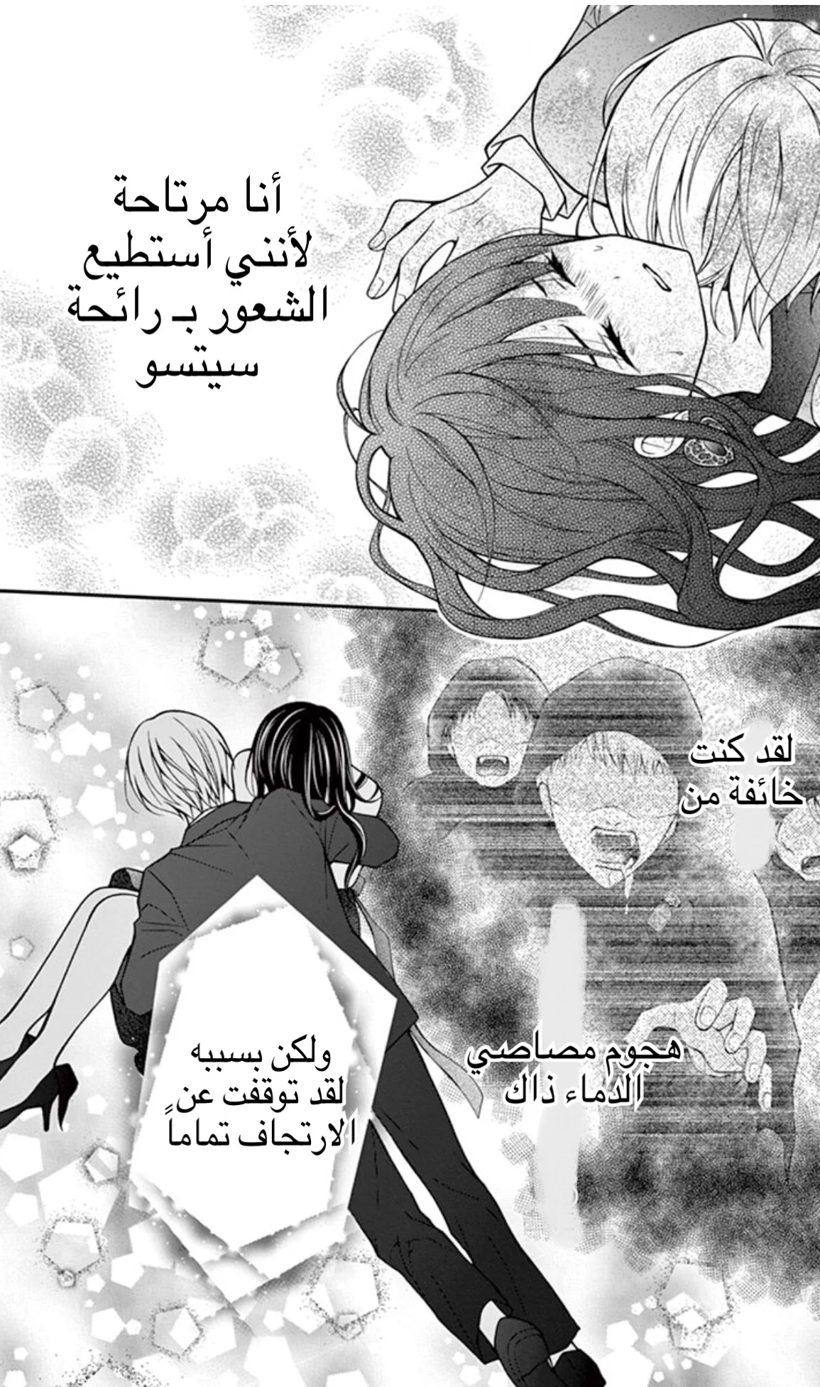 Read Chocolate Vampire AR Manga Online