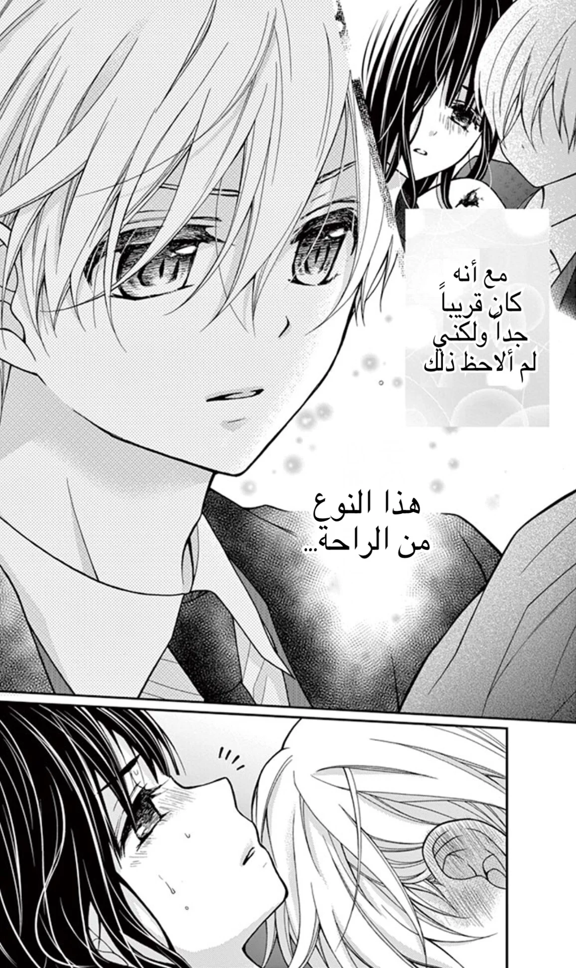 Read Chocolate Vampire AR Manga Online