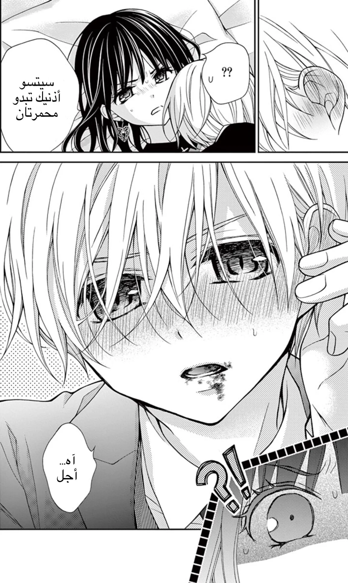 Read Chocolate Vampire AR Manga Online