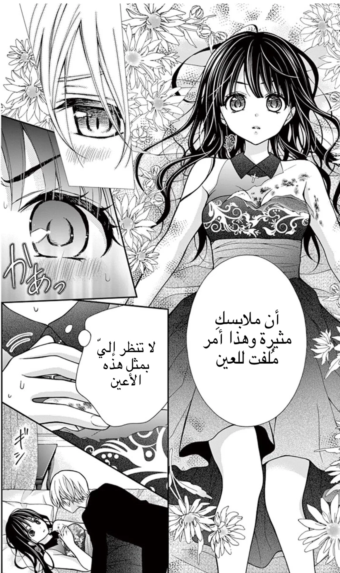 Read Chocolate Vampire AR Manga Online