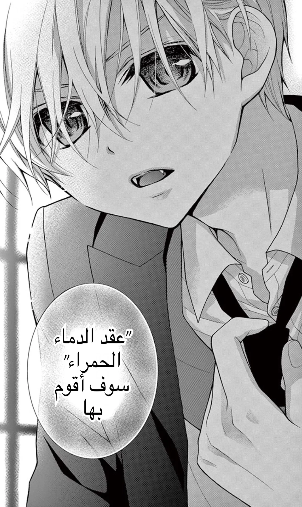 Read Chocolate Vampire AR Manga Online