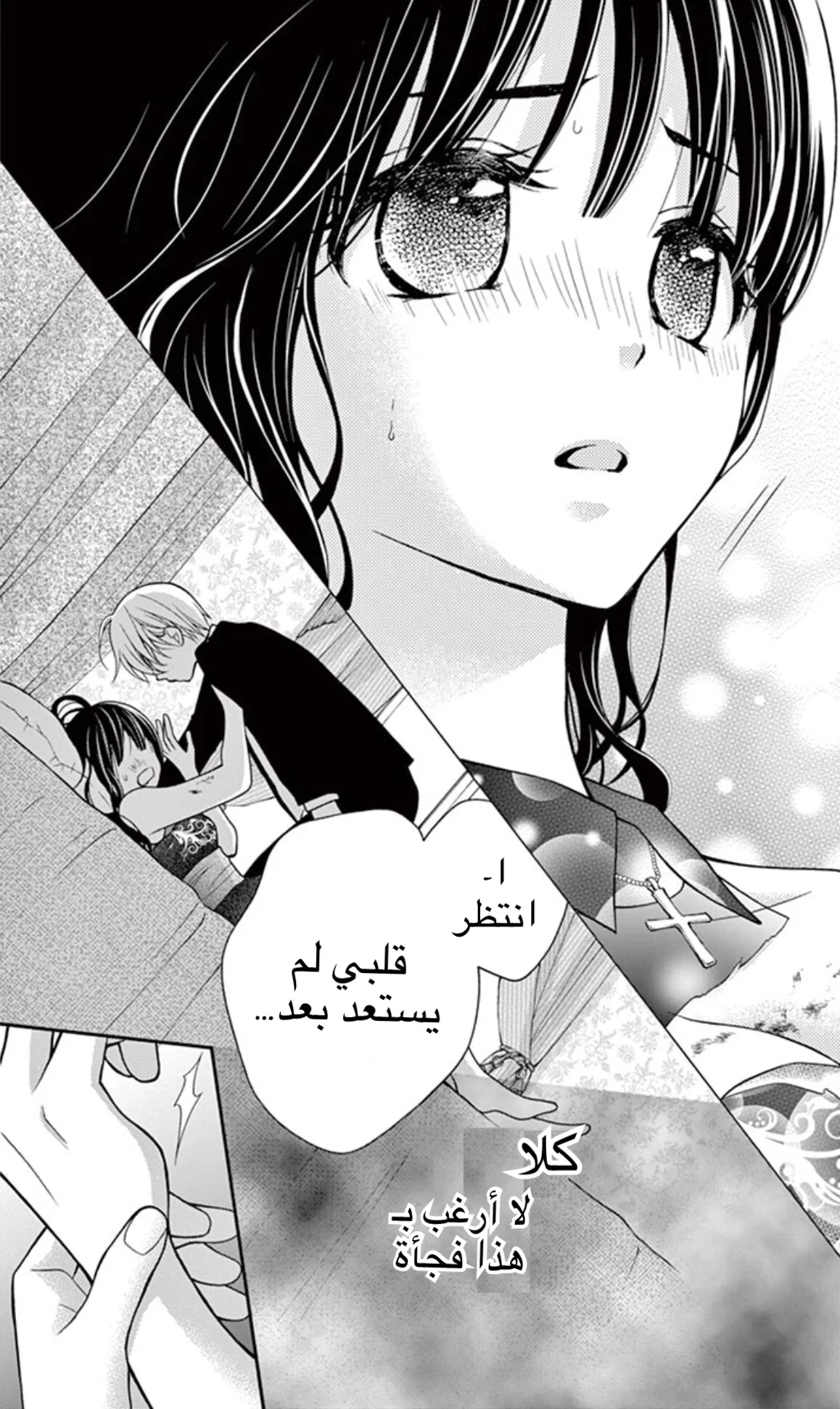 Read Chocolate Vampire AR Manga Online