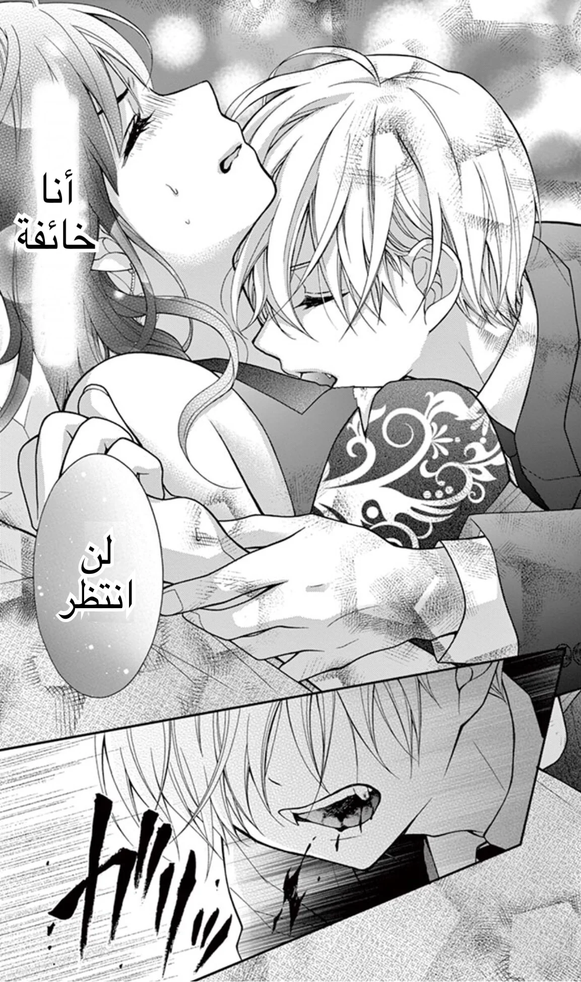 Read Chocolate Vampire AR Manga Online