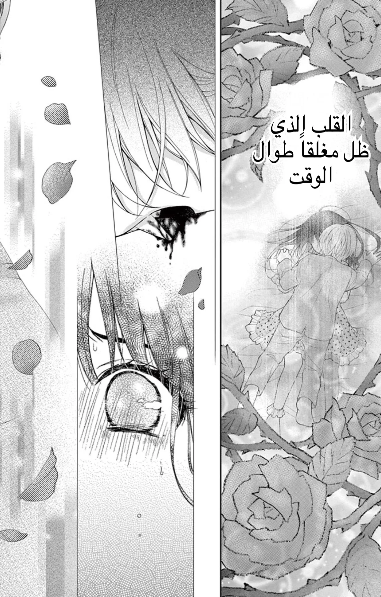 Read Chocolate Vampire AR Manga Online