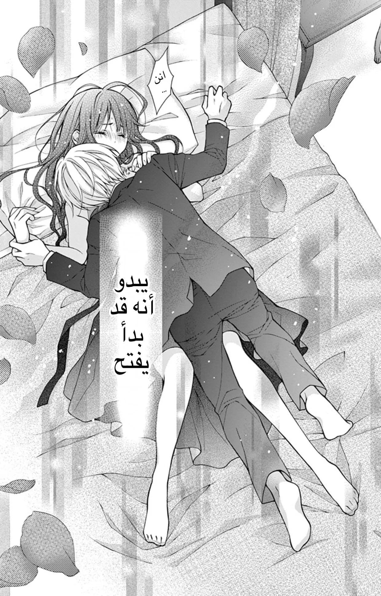 Read Chocolate Vampire AR Manga Online