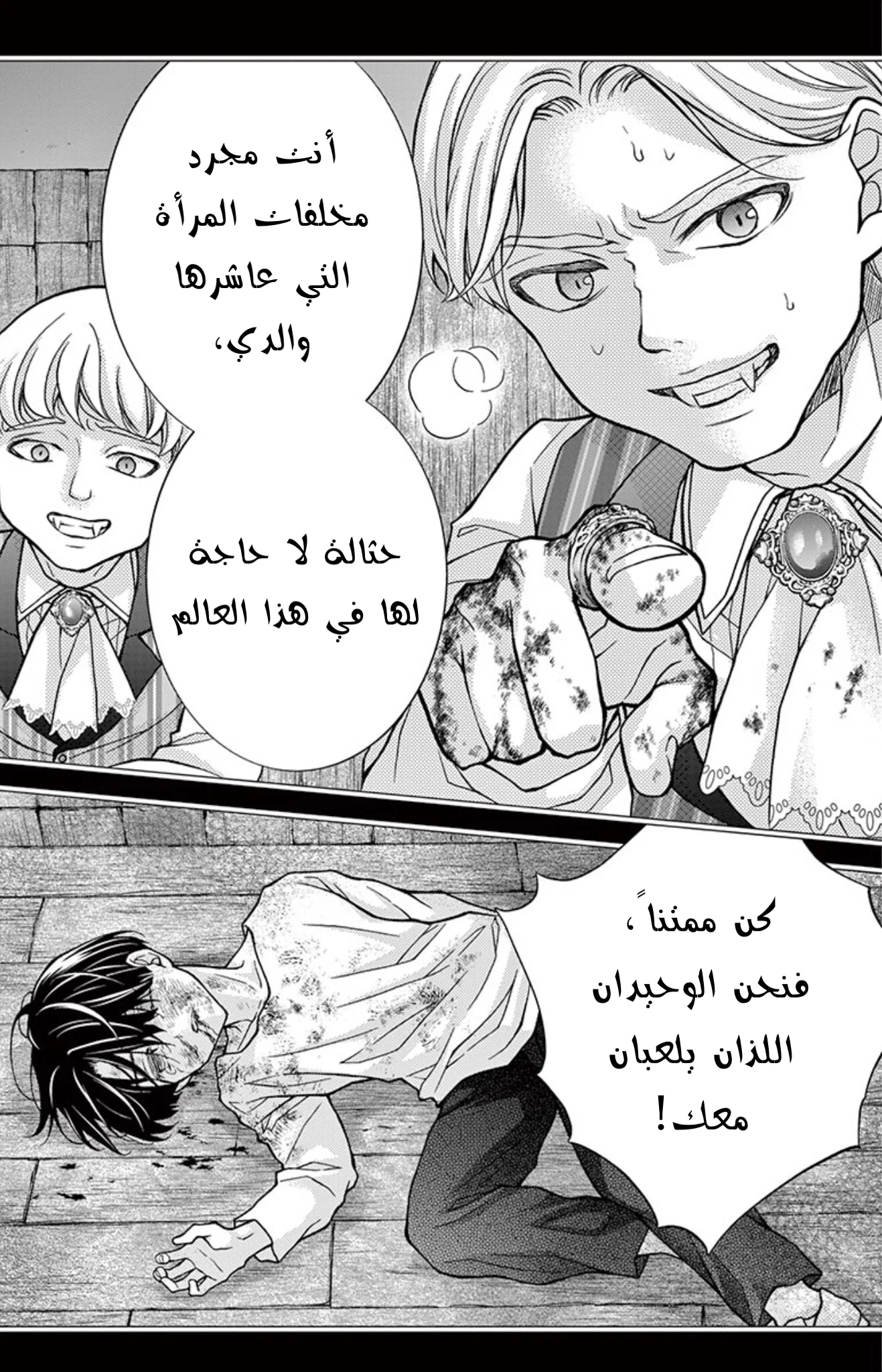 Read Chocolate Vampire AR Manga Online
