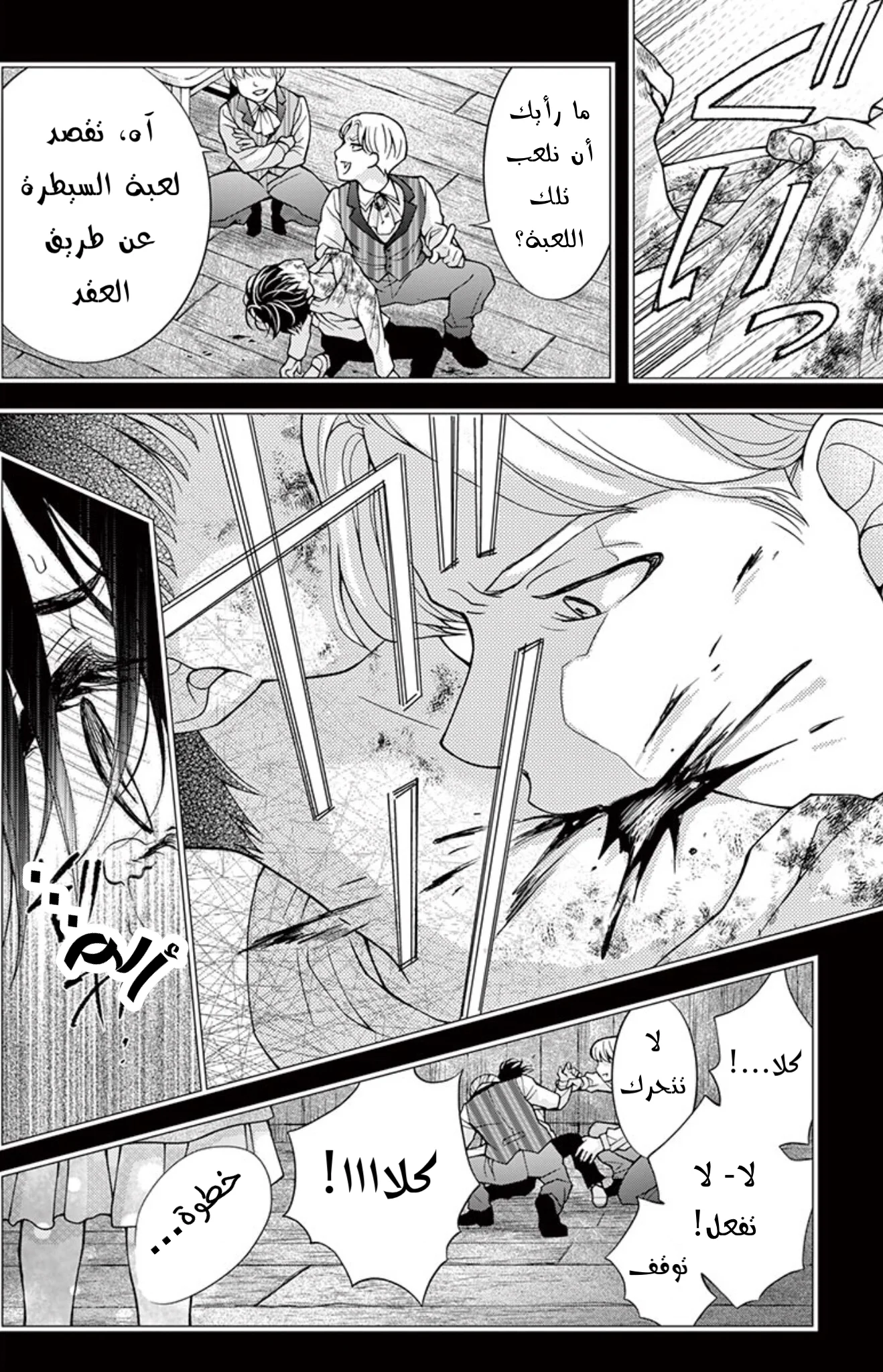 Read Chocolate Vampire AR Manga Online