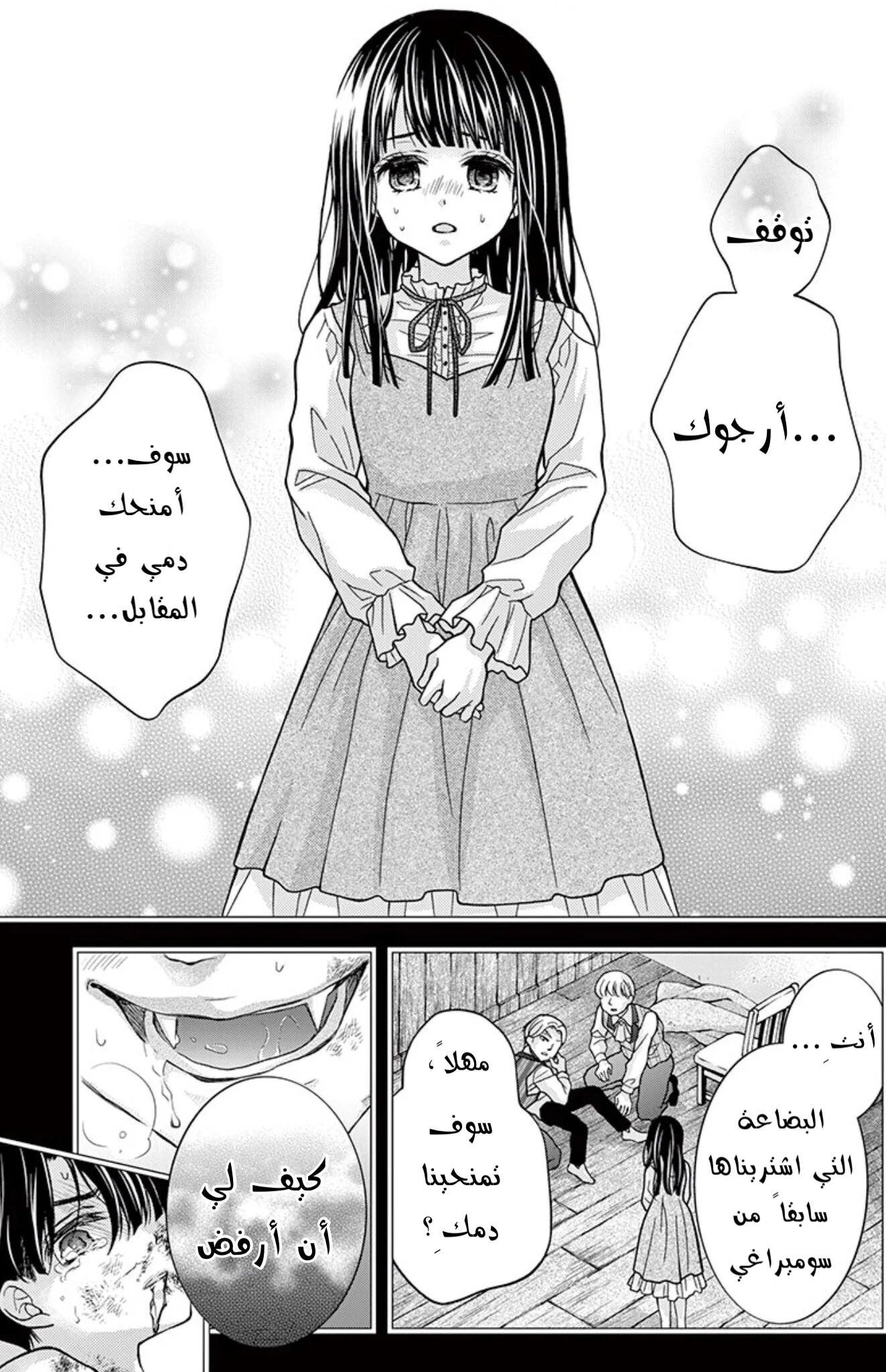 Read Chocolate Vampire AR Manga Online