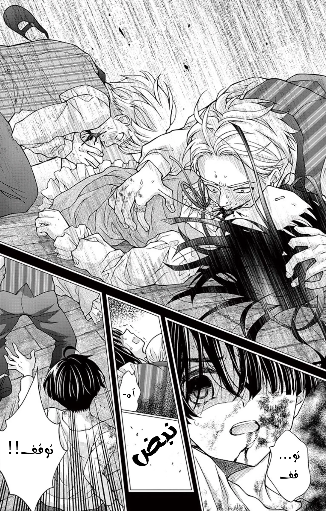 Read Chocolate Vampire AR Manga Online