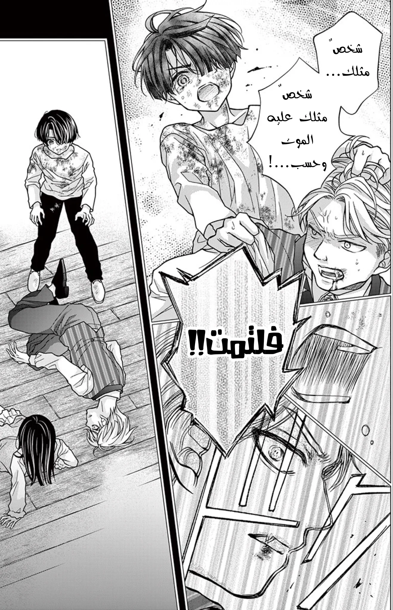 Read Chocolate Vampire AR Manga Online
