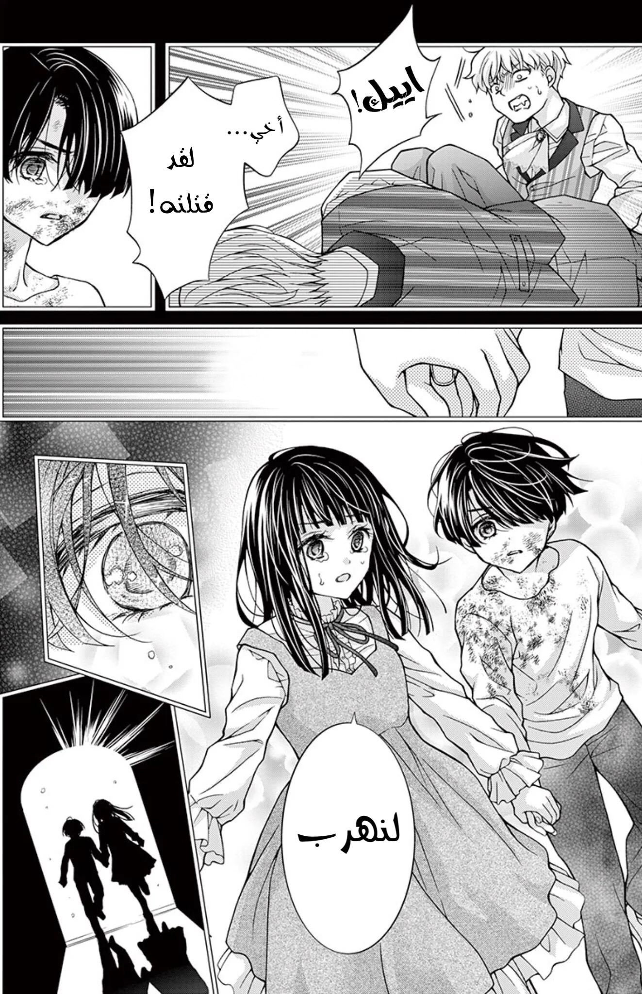 Read Chocolate Vampire AR Manga Online