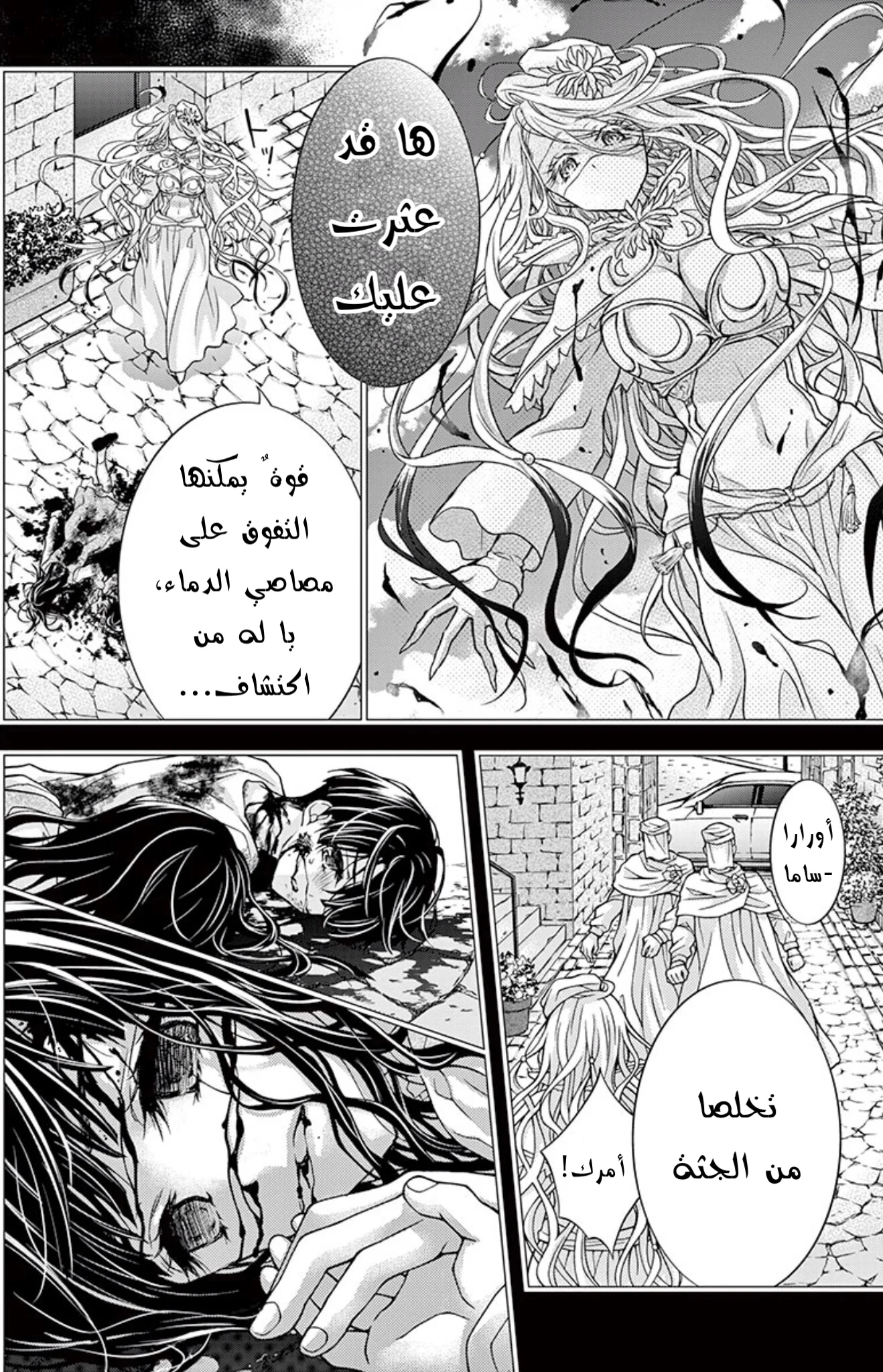 Read Chocolate Vampire AR Manga Online