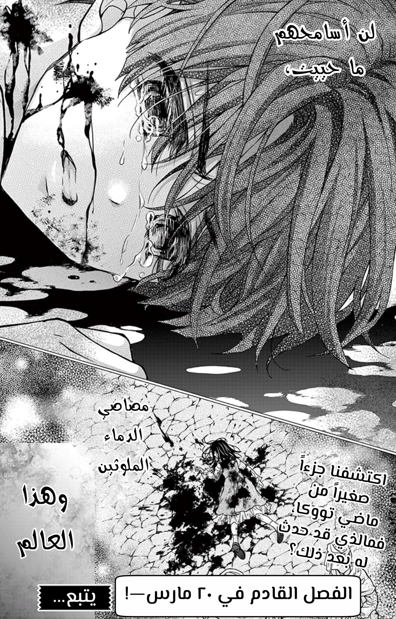 Read Chocolate Vampire AR Manga Online