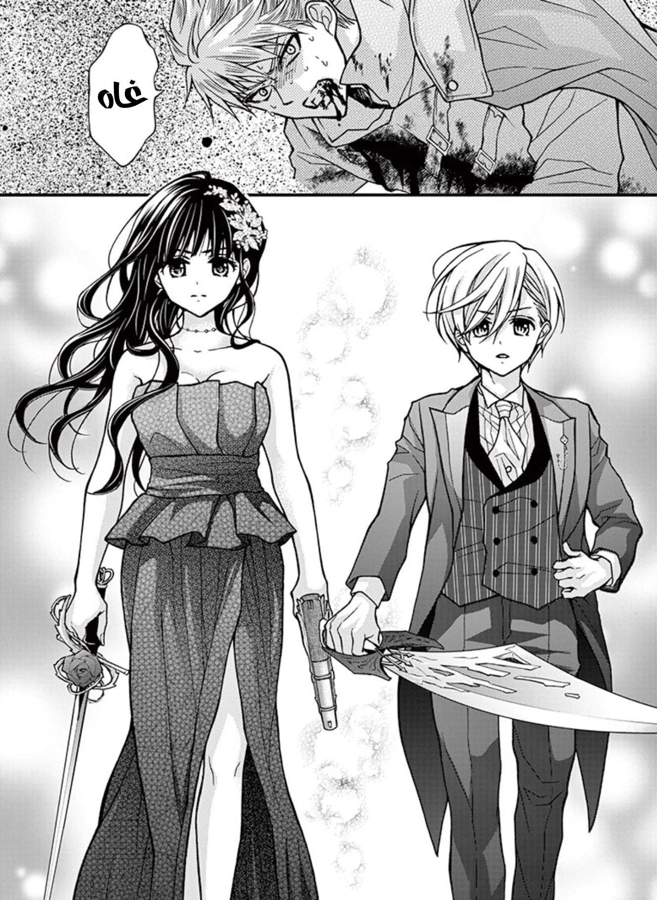 Read Chocolate Vampire AR Manga Online