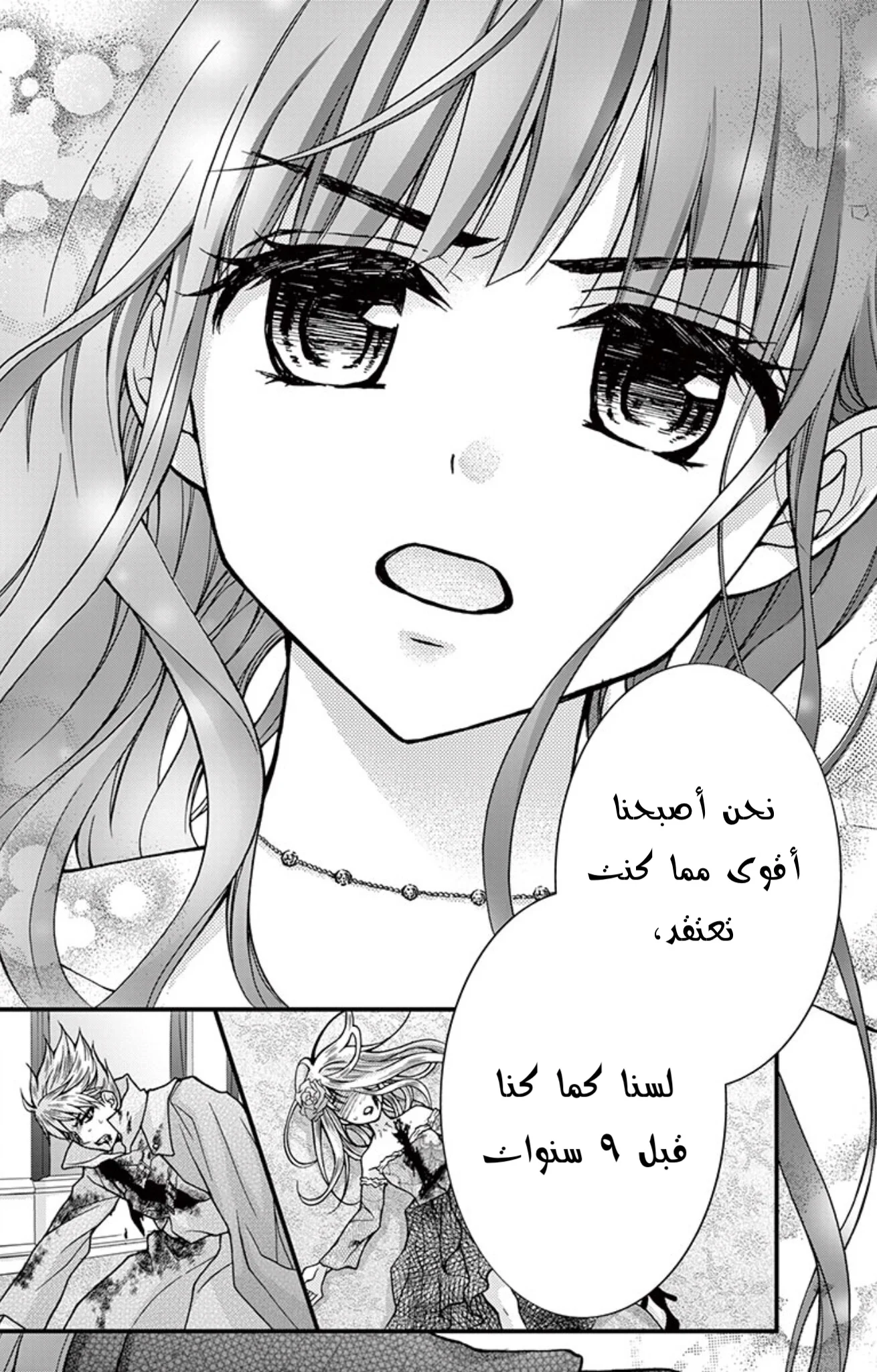 Read Chocolate Vampire AR Manga Online