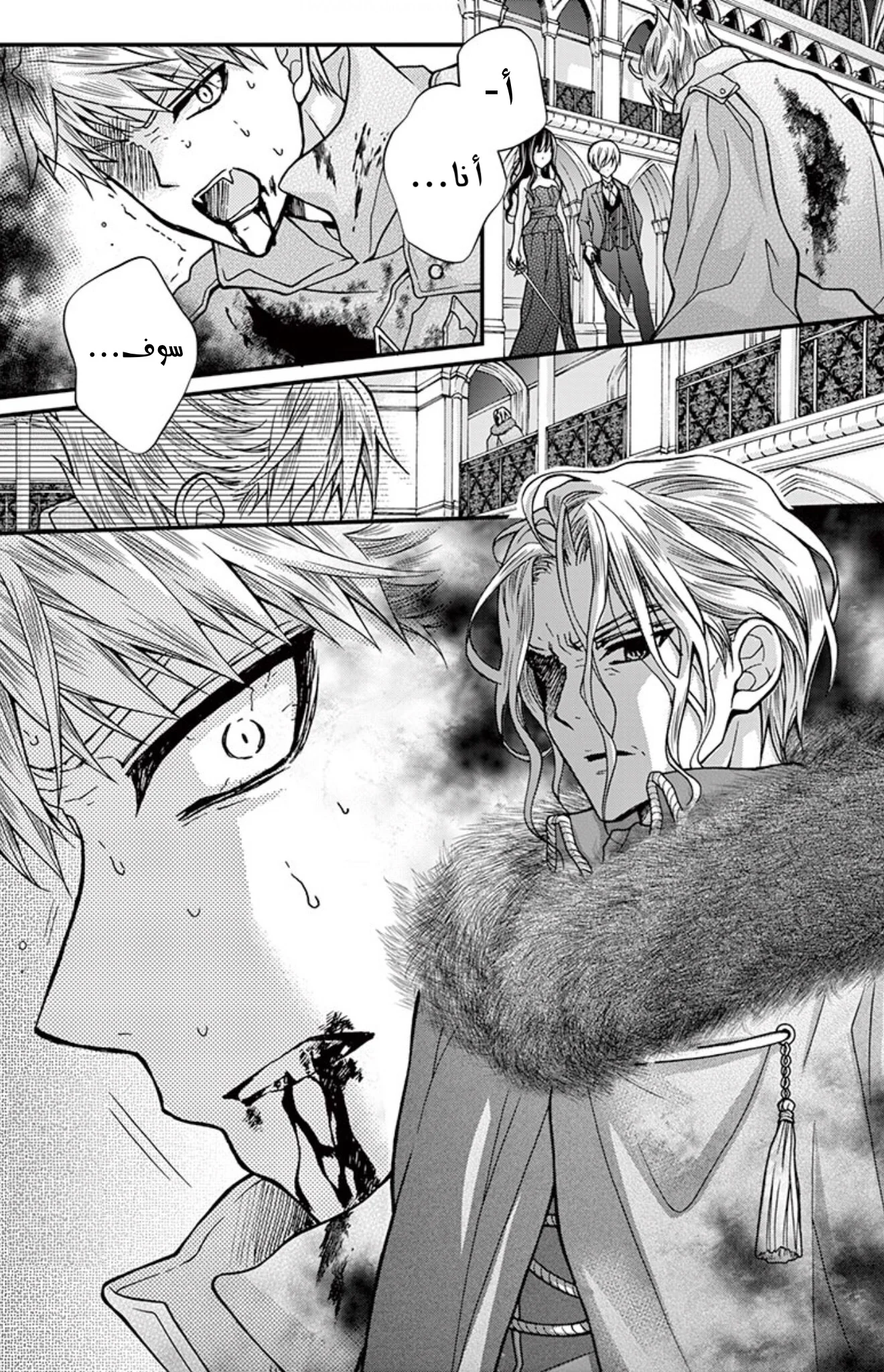 Read Chocolate Vampire AR Manga Online