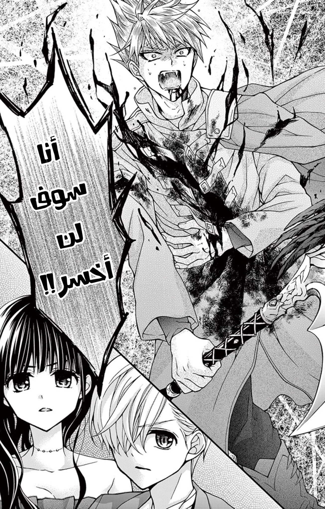 Read Chocolate Vampire AR Manga Online